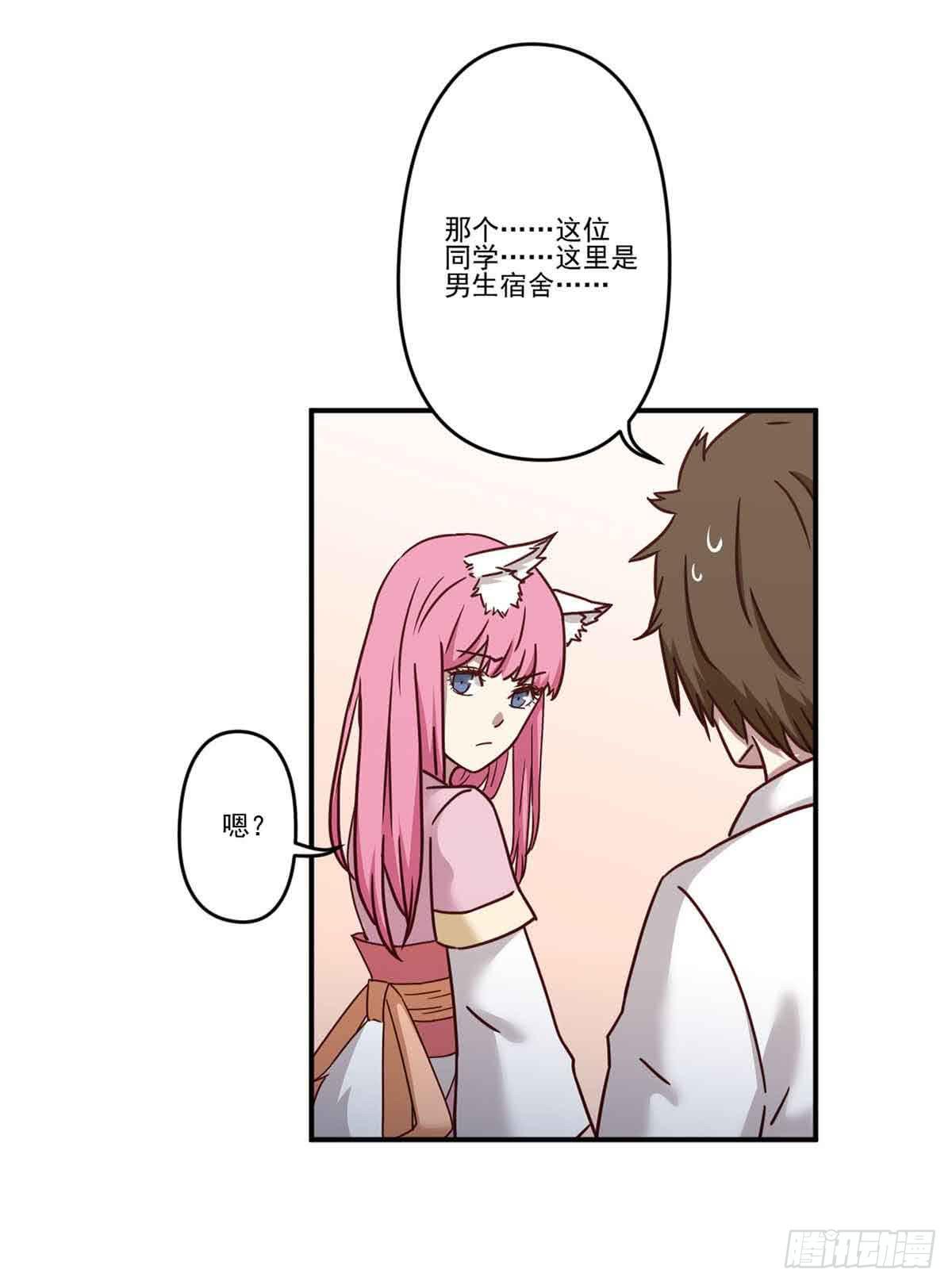 为什么要躲着我(1/2)-第24话