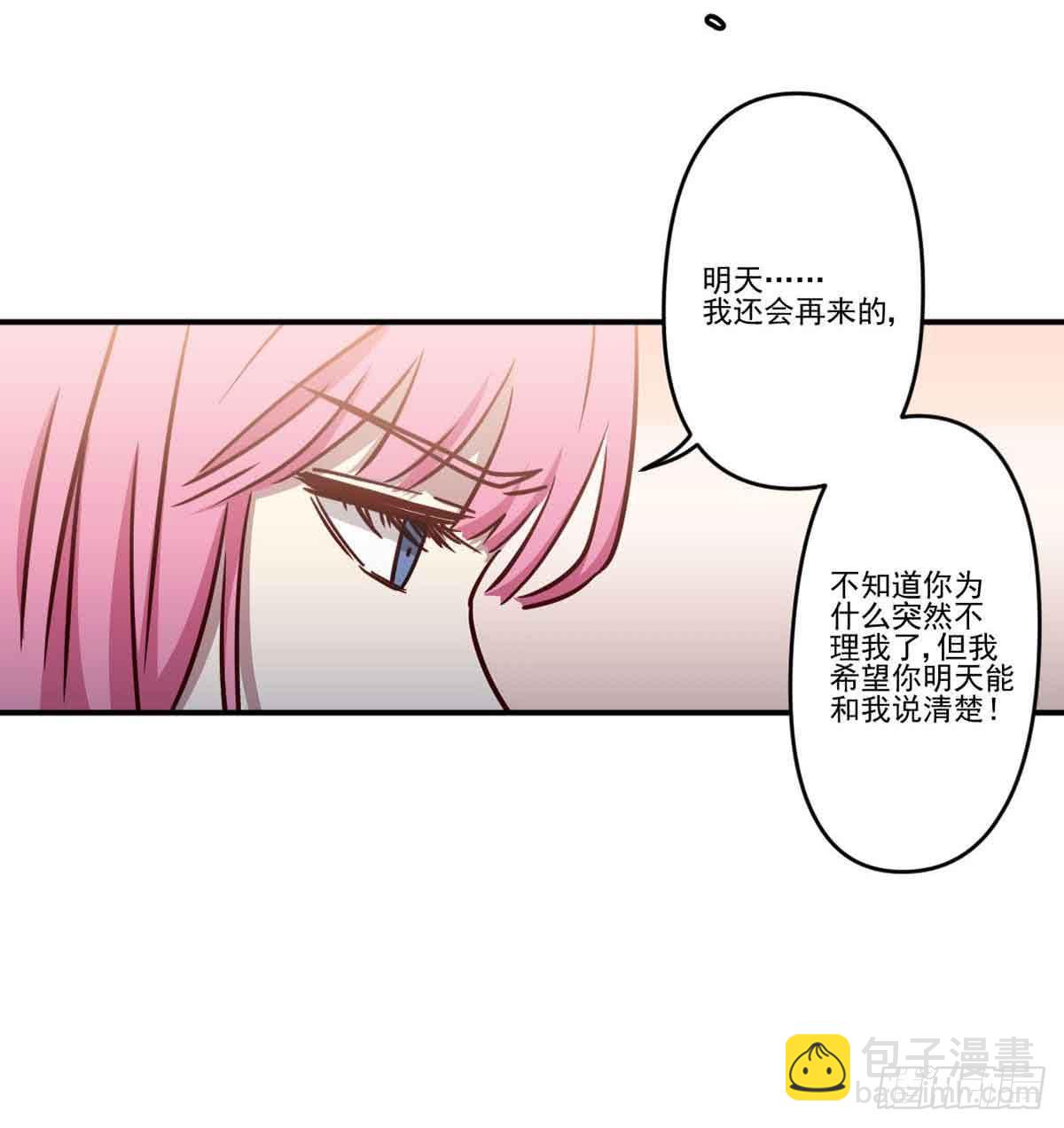 为什么要躲着我(1/2)-第24话