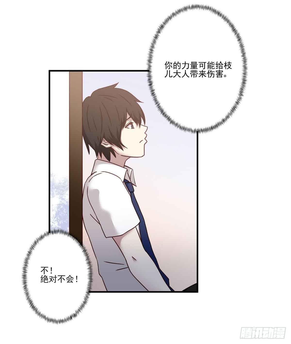 为什么要躲着我(1/2)-第24话