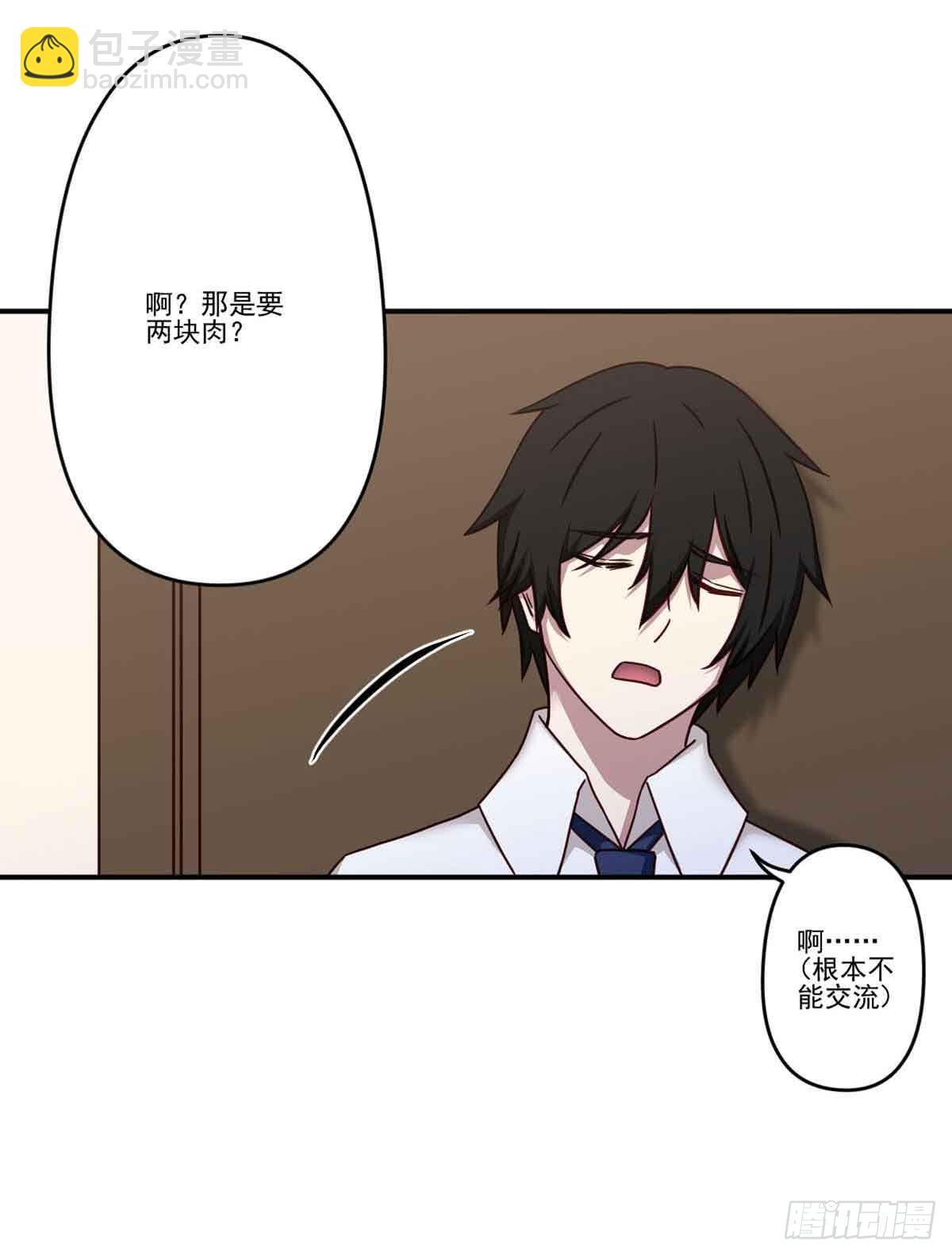 为什么要躲着我(1/2)-第24话