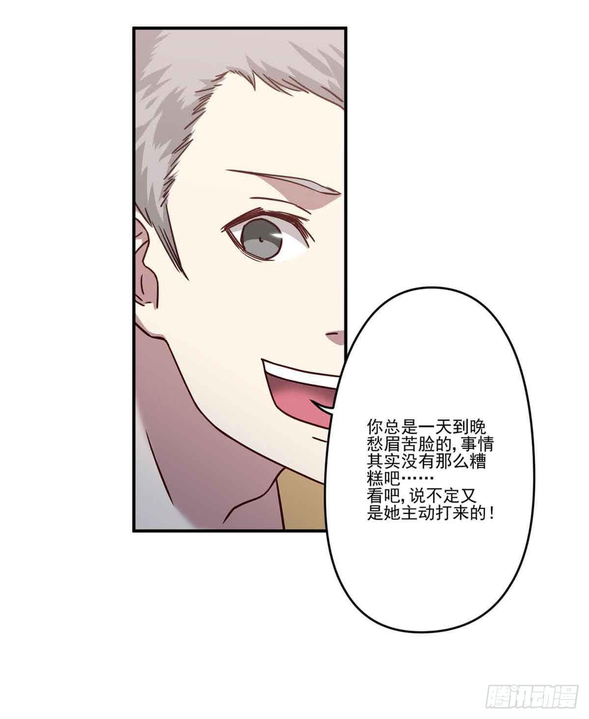 为什么要躲着我(1/2)-第24话