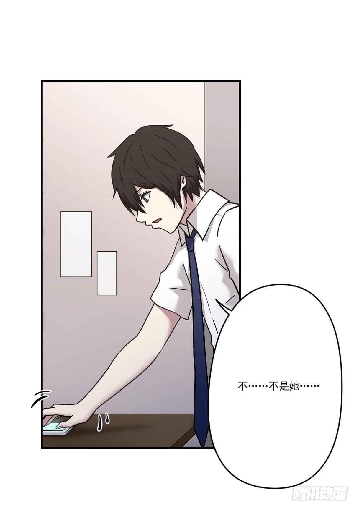 为什么要躲着我(1/2)-第24话