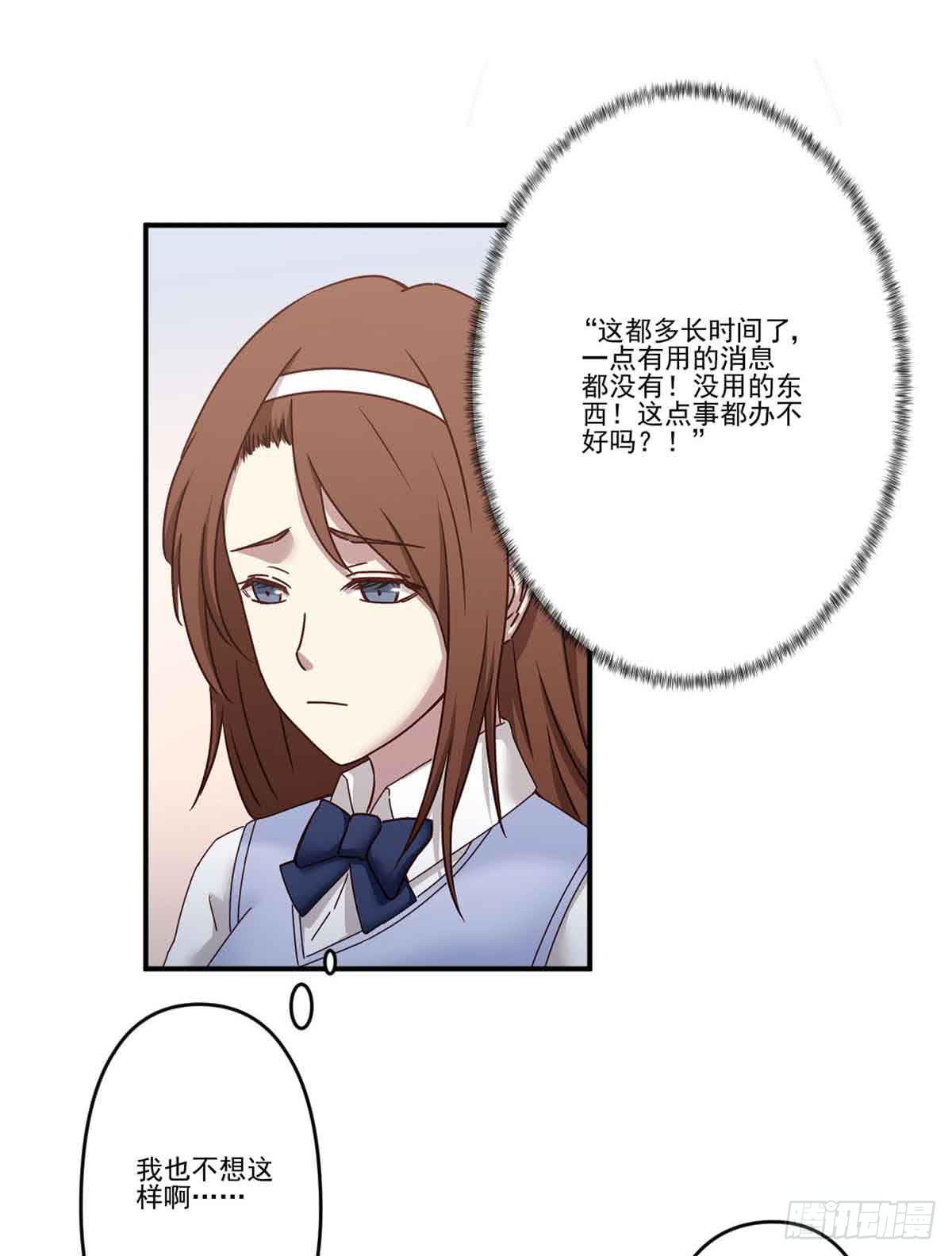 为什么要躲着我(1/2)-第24话