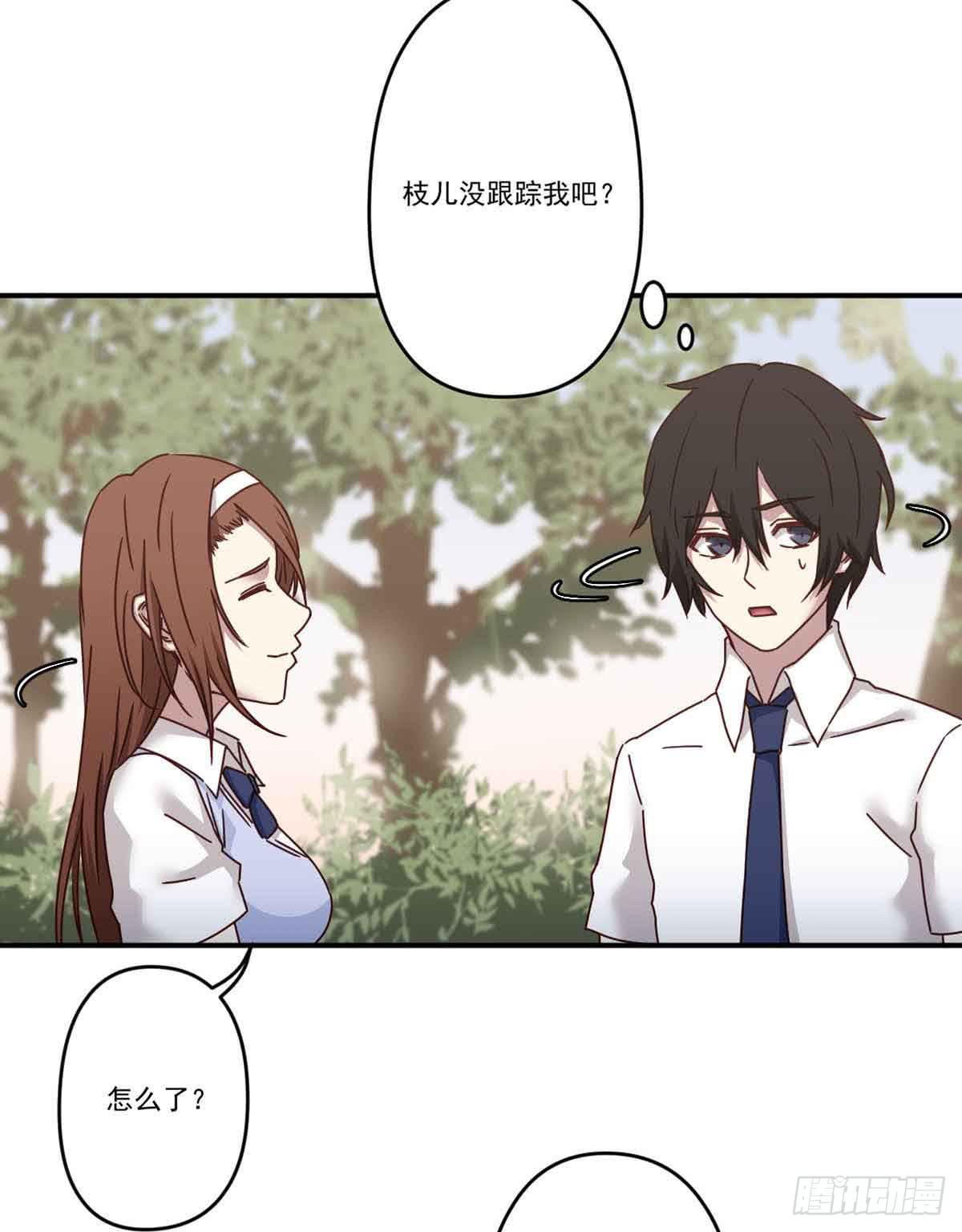 为什么要躲着我(1/2)-第24话