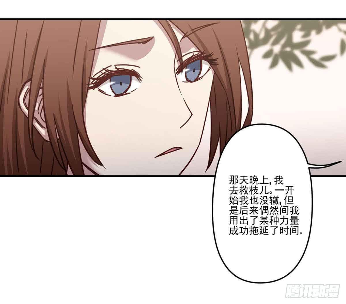 为什么要躲着我(1/2)-第24话