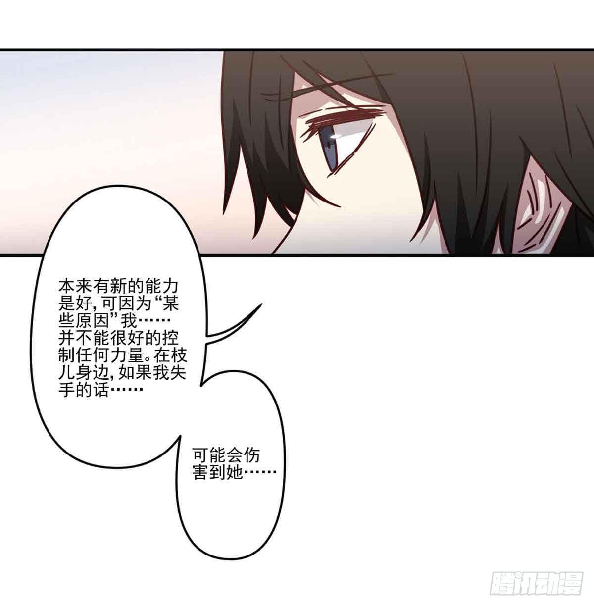 为什么要躲着我(1/2)-第24话