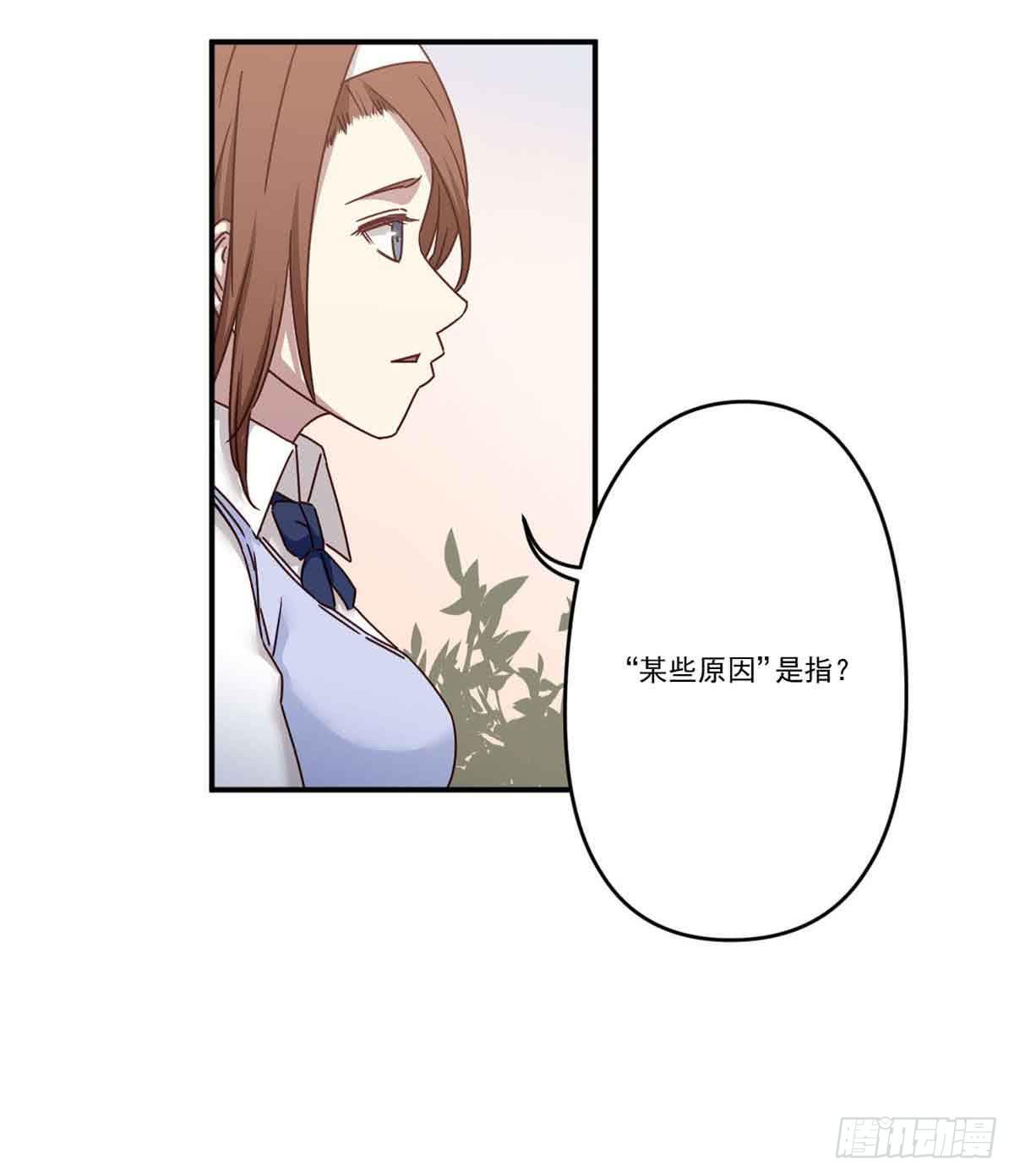 为什么要躲着我(1/2)-第24话