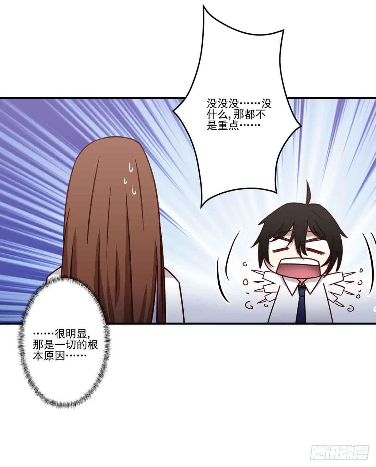 为什么要躲着我(1/2)-第24话