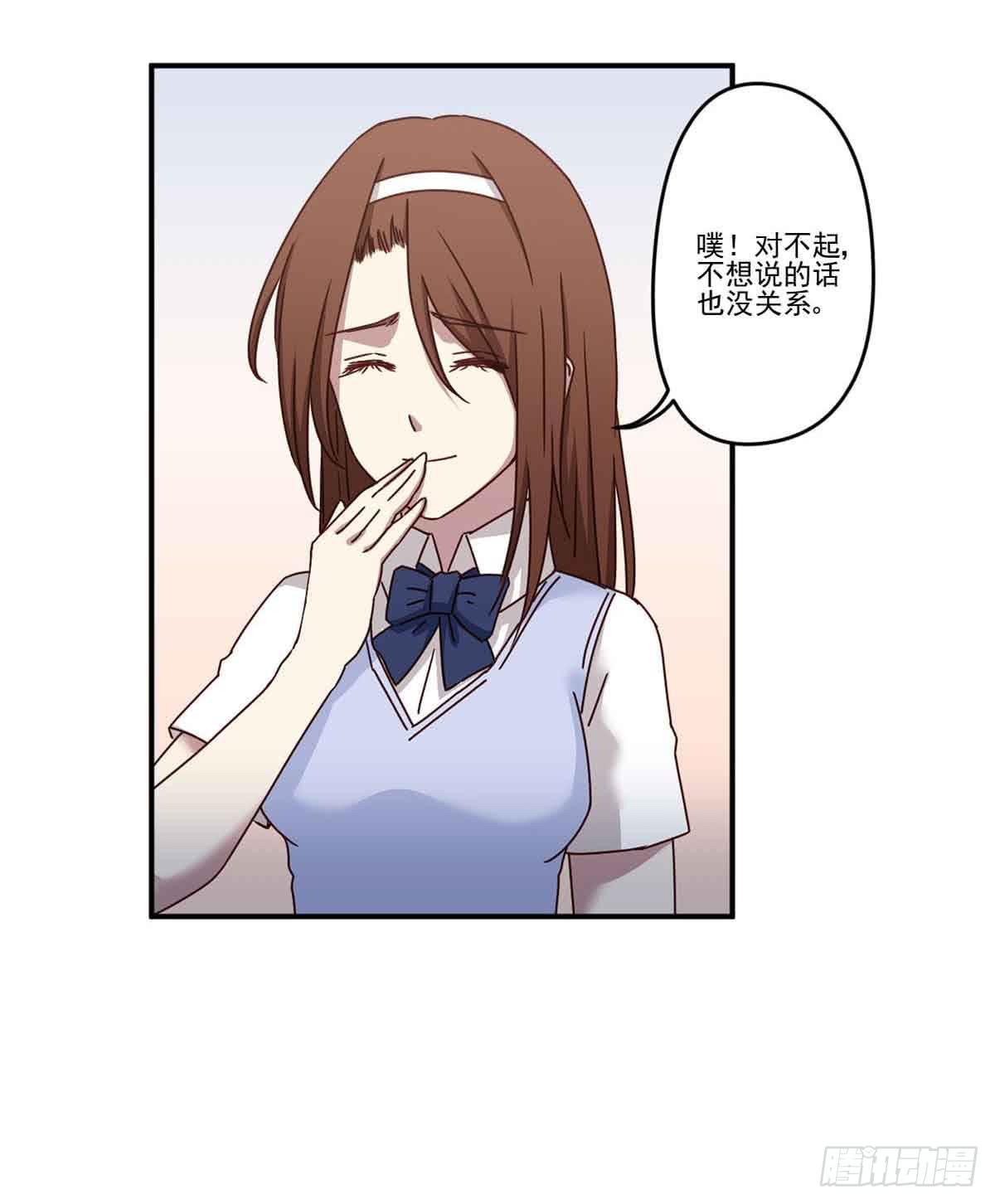 为什么要躲着我(1/2)-第24话