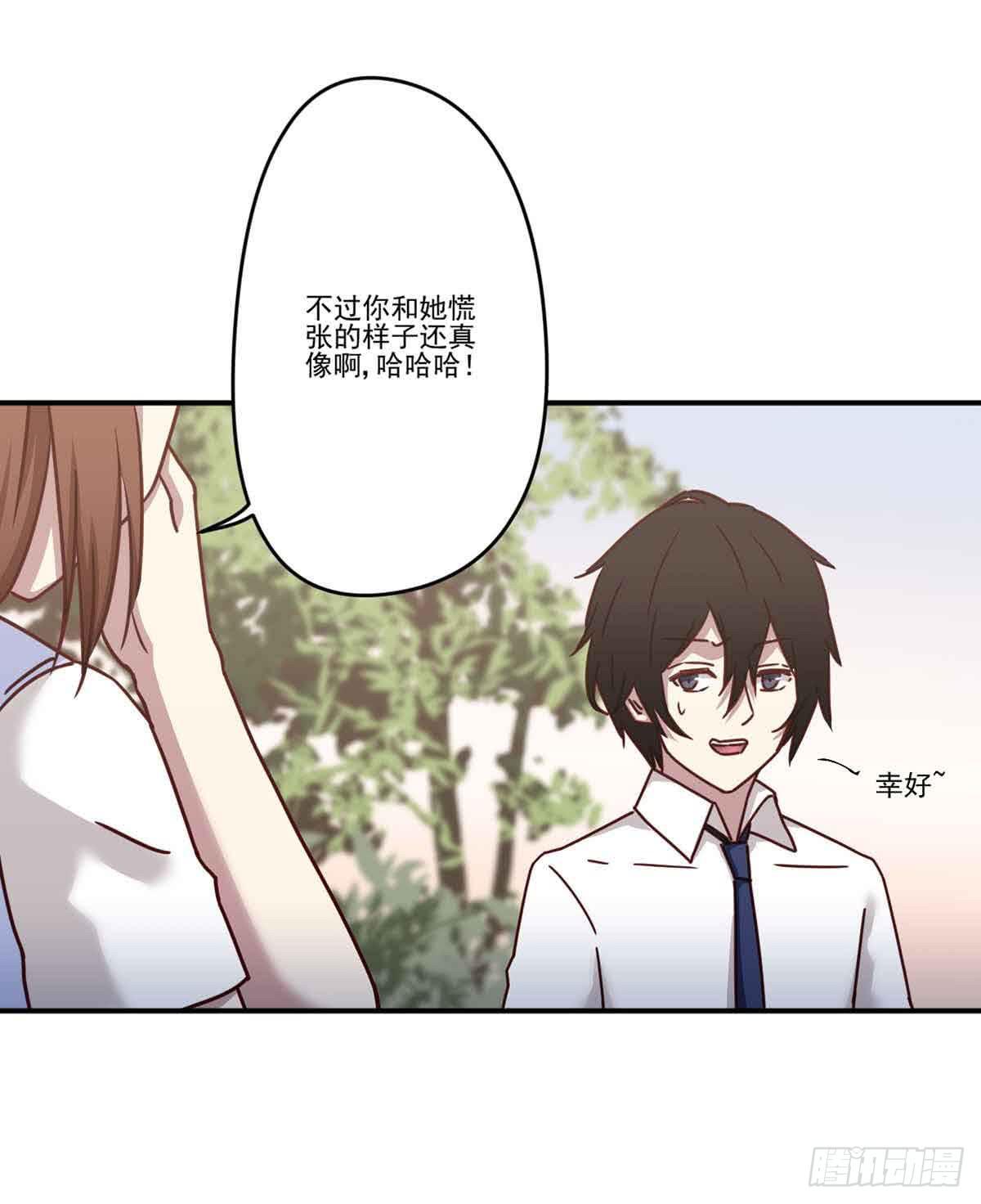 为什么要躲着我(1/2)-第24话