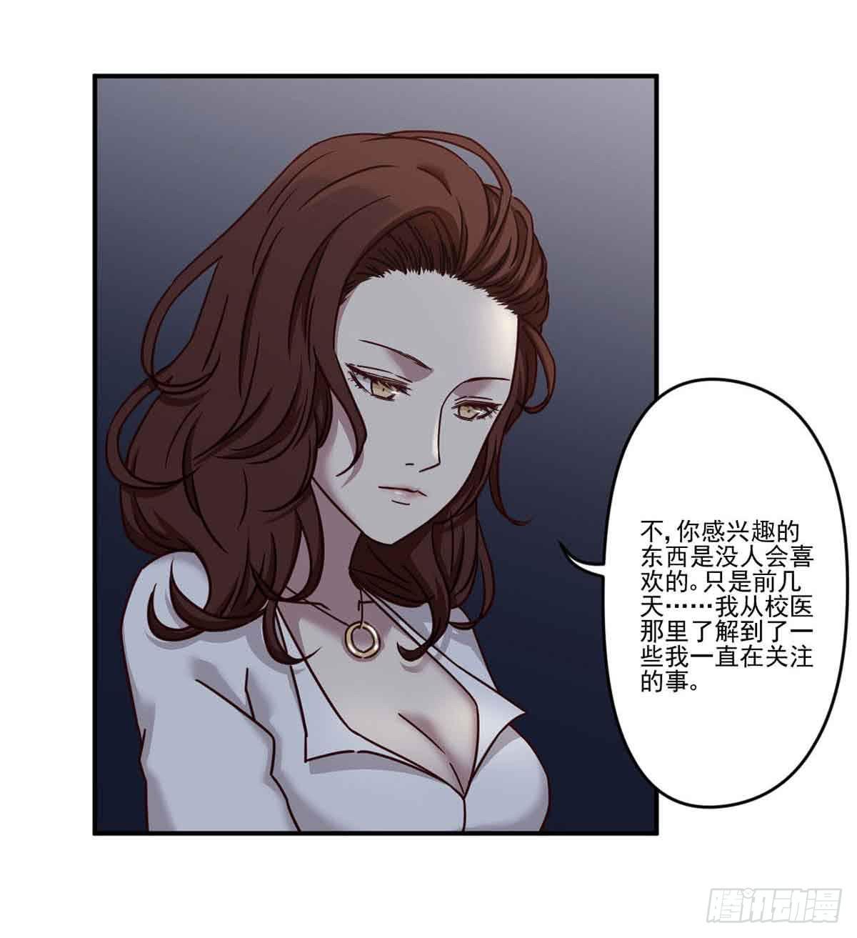 为什么要躲着我(1/2)-第24话