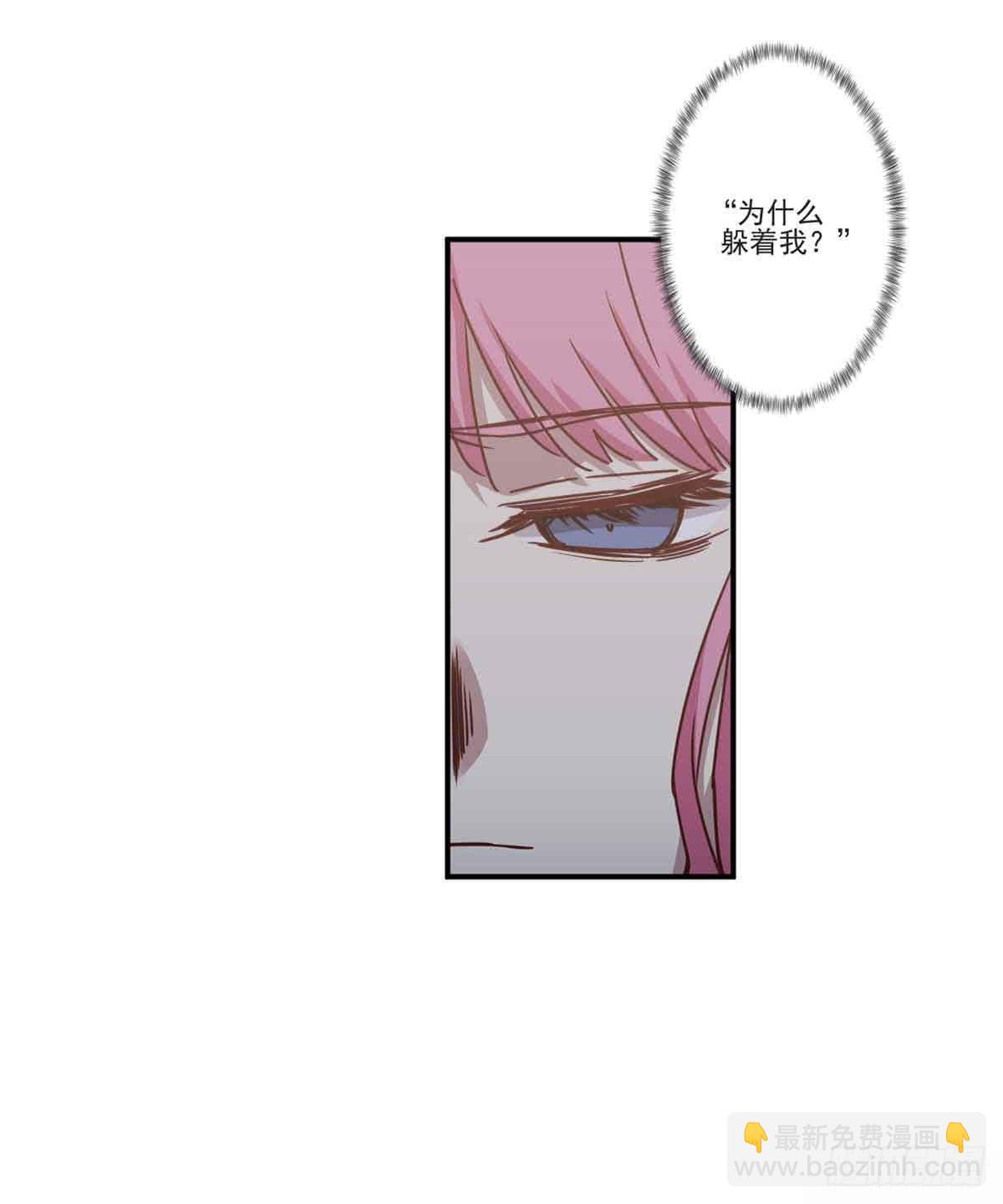 为什么要躲着我(1/2)-第24话