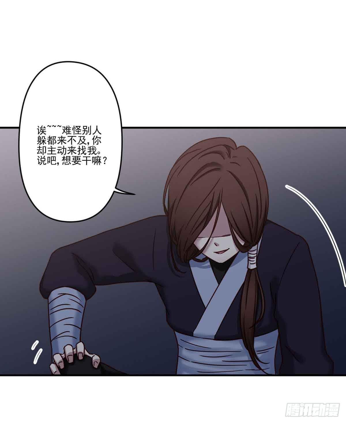 为什么要躲着我(1/2)-第24话