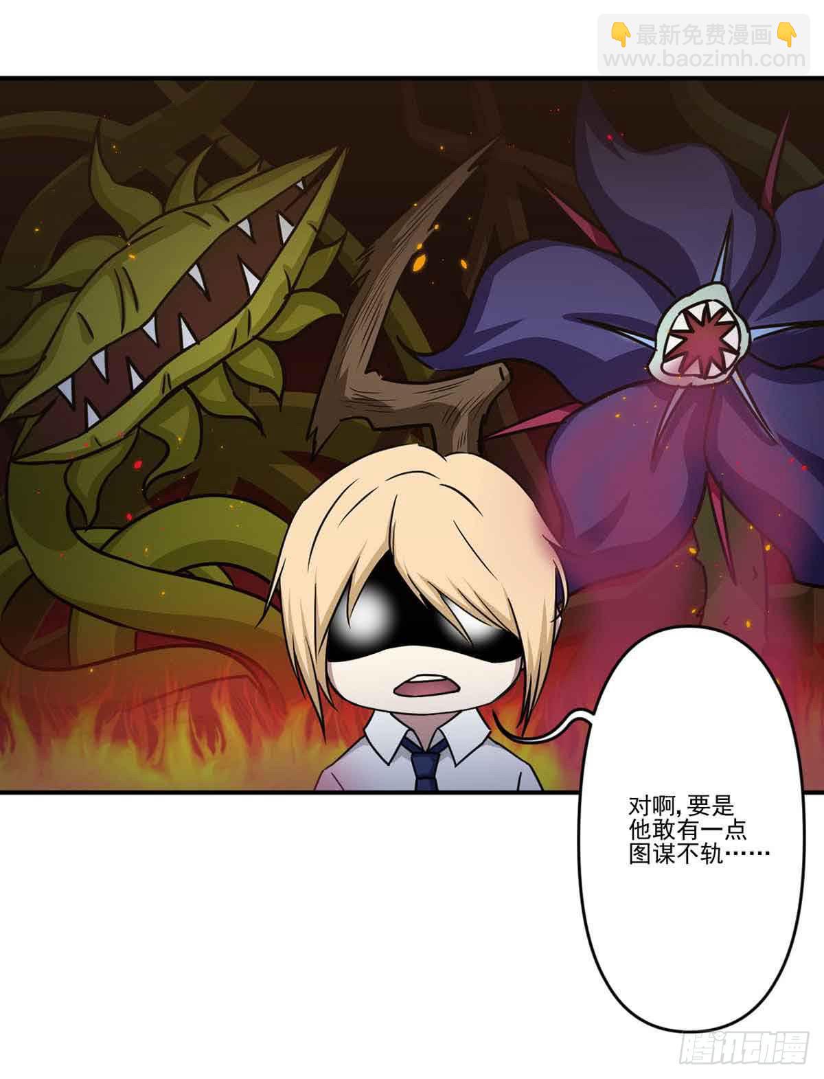 我哪里不如她？-第26话