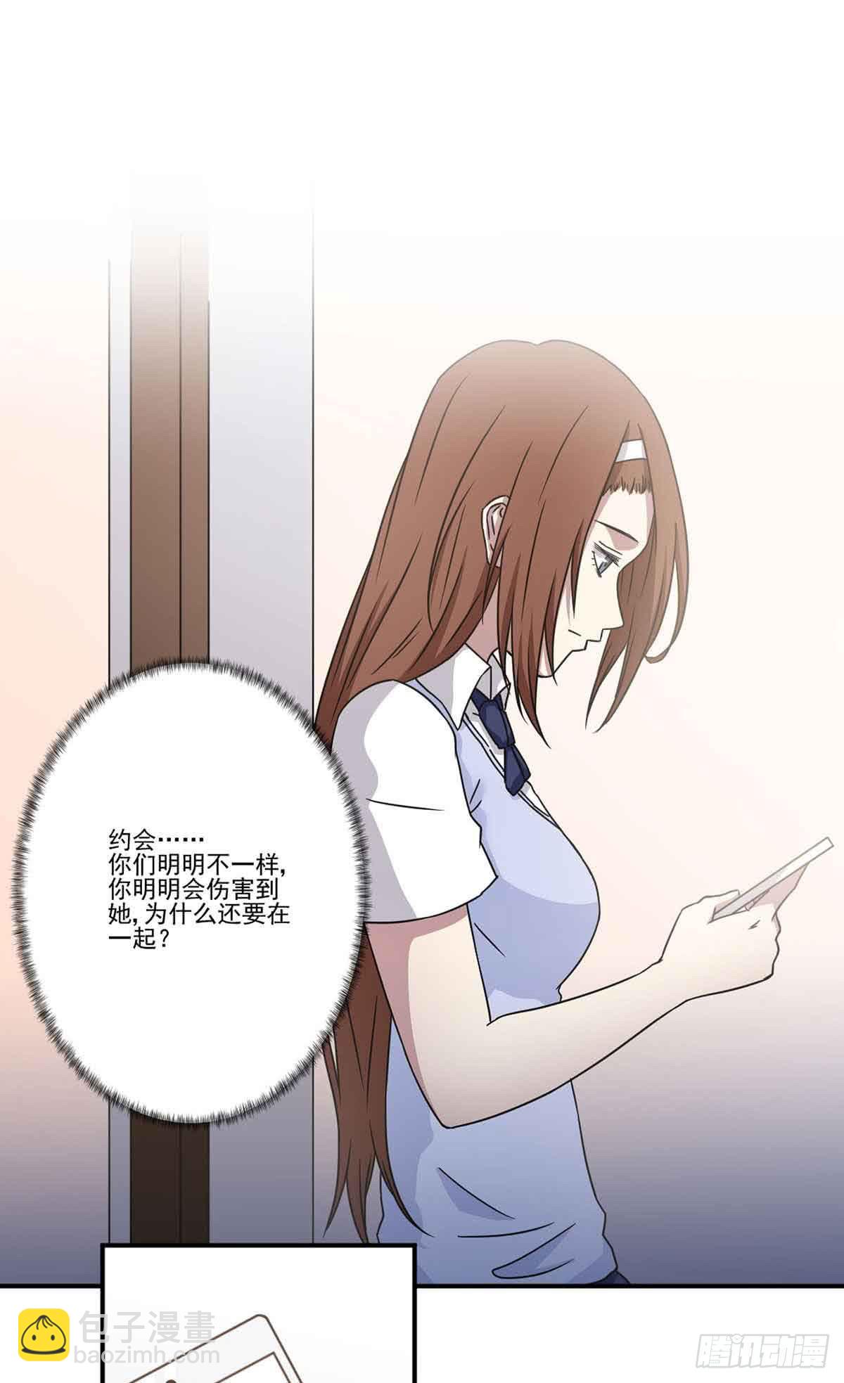 我哪里不如她？-第26话