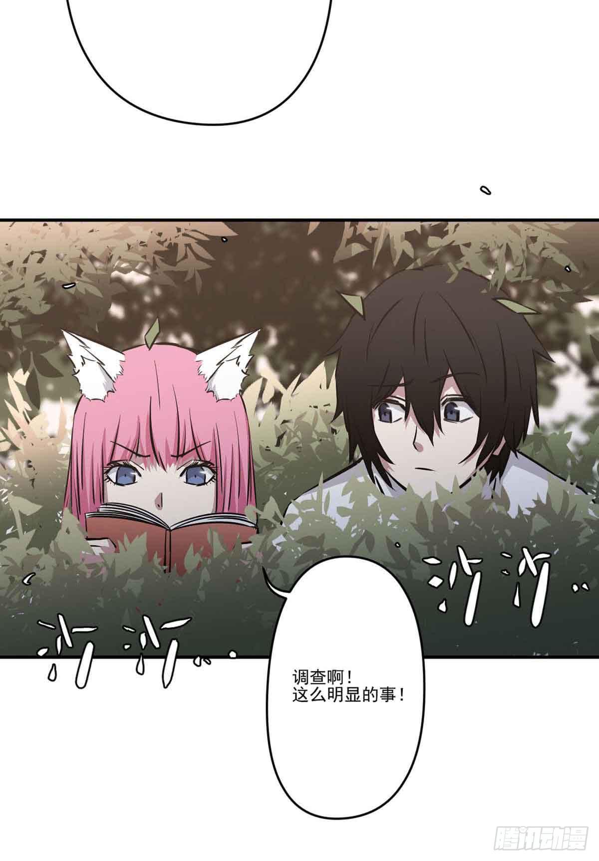 我哪里不如她？-第26话