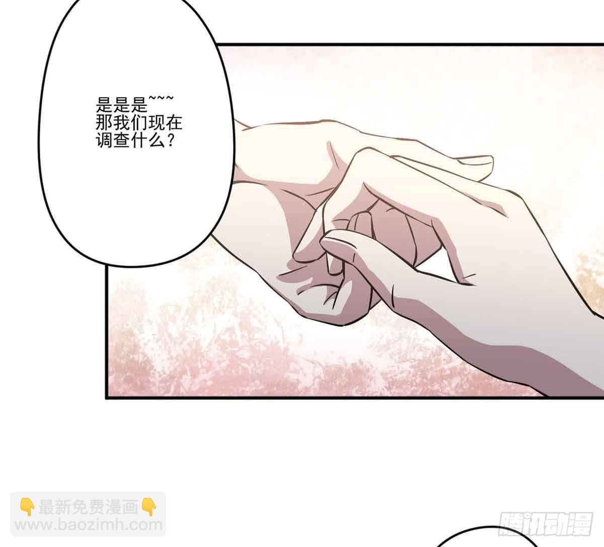 我哪里不如她？-第26话