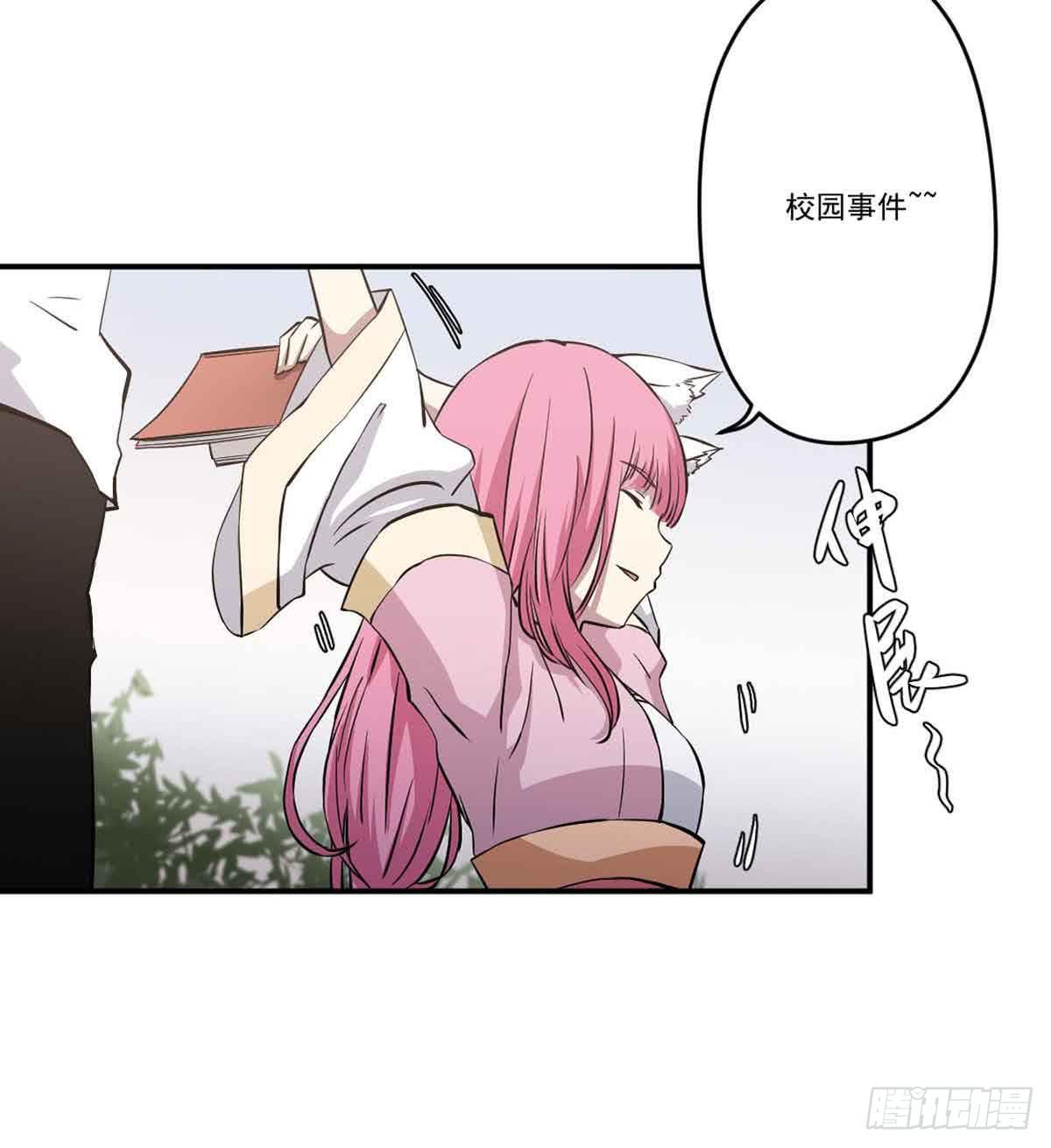 我哪里不如她？-第26话