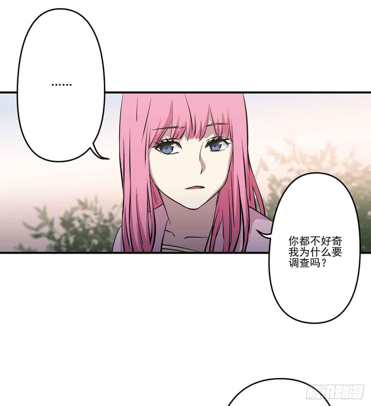 我哪里不如她？-第26话