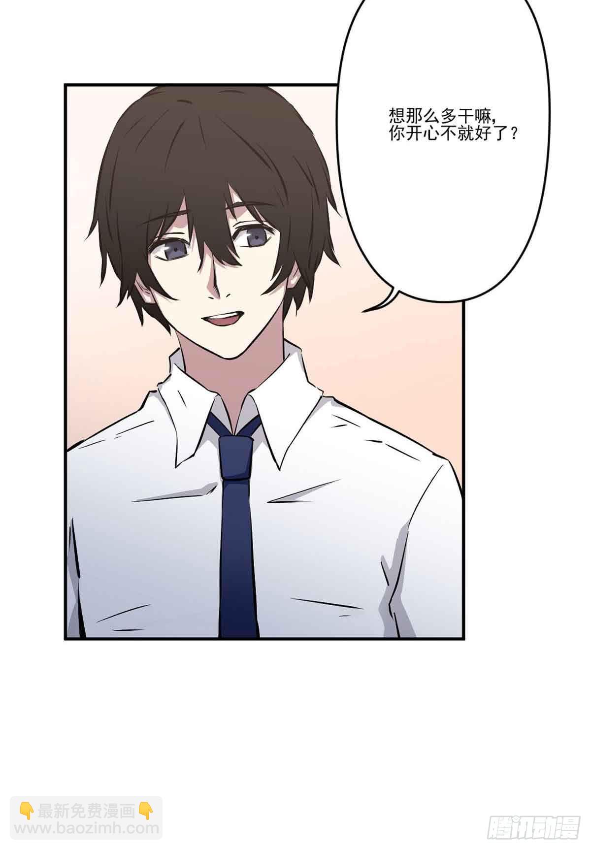 我哪里不如她？-第26话