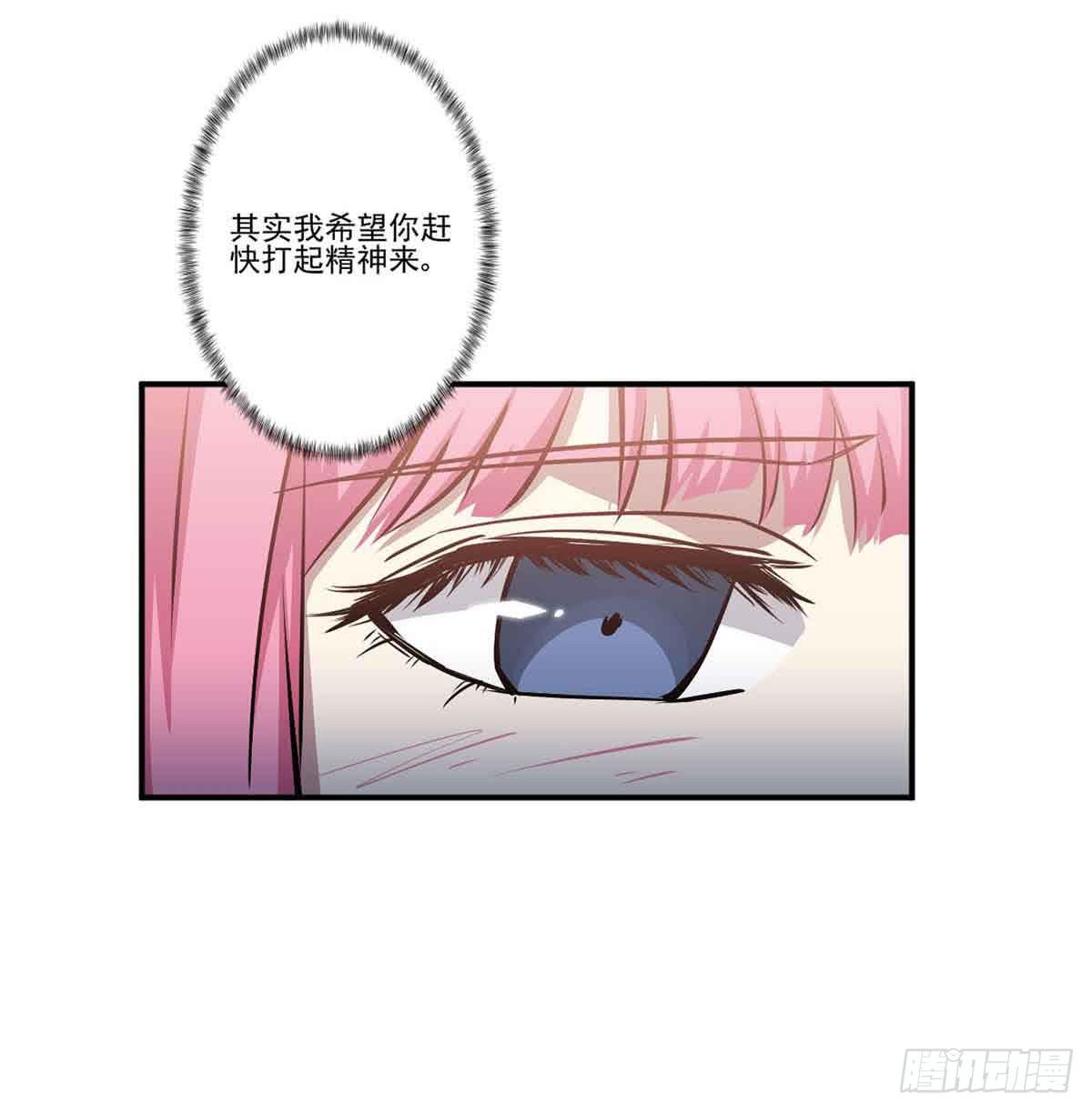 我哪里不如她？-第26话