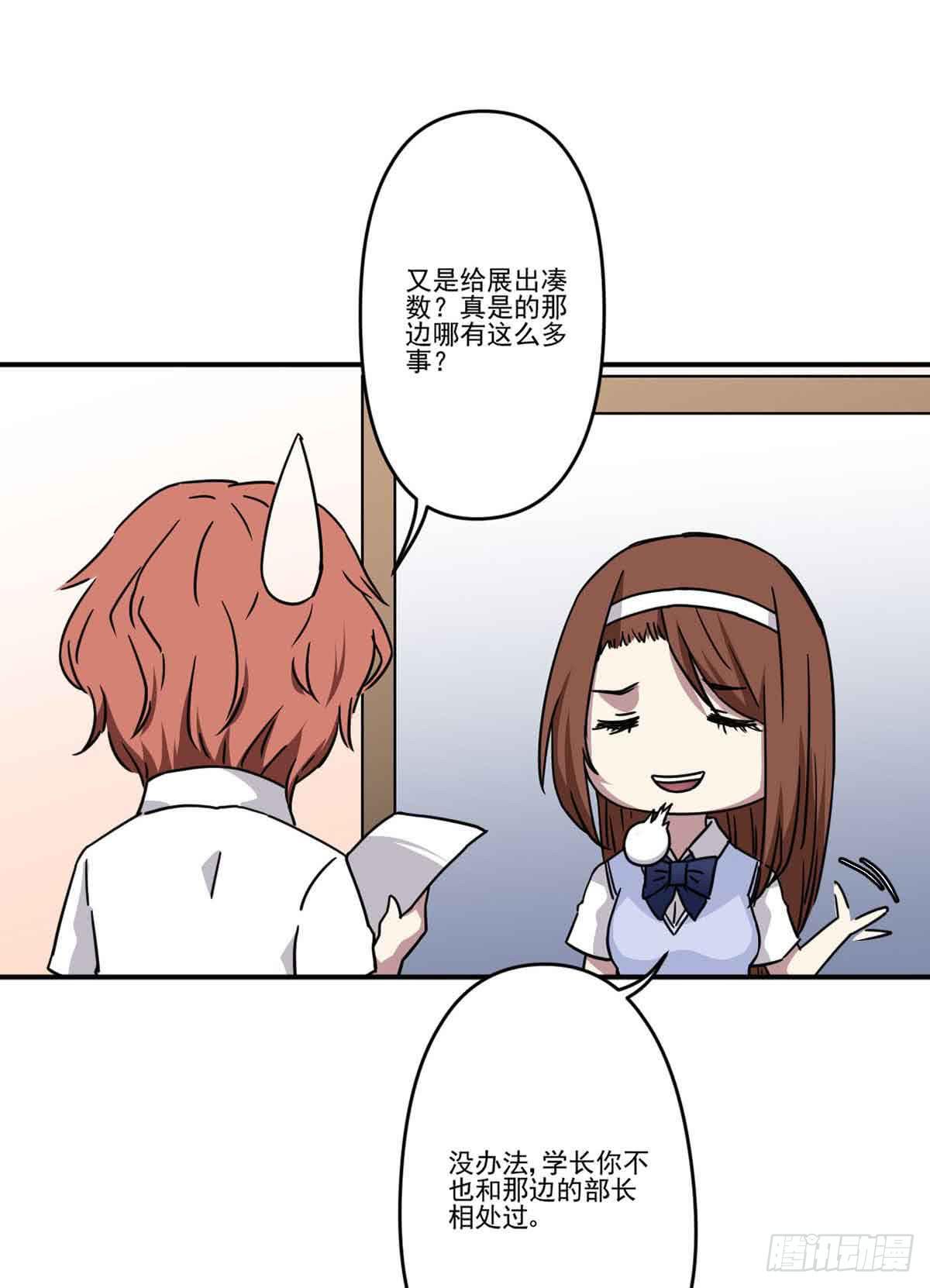 我哪里不如她？-第26话