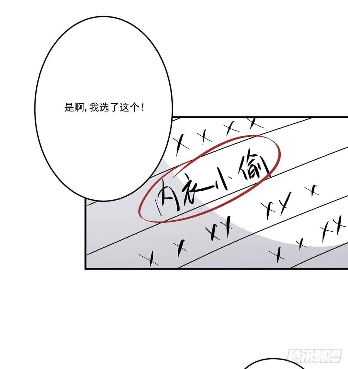 我哪里不如她？-第26话