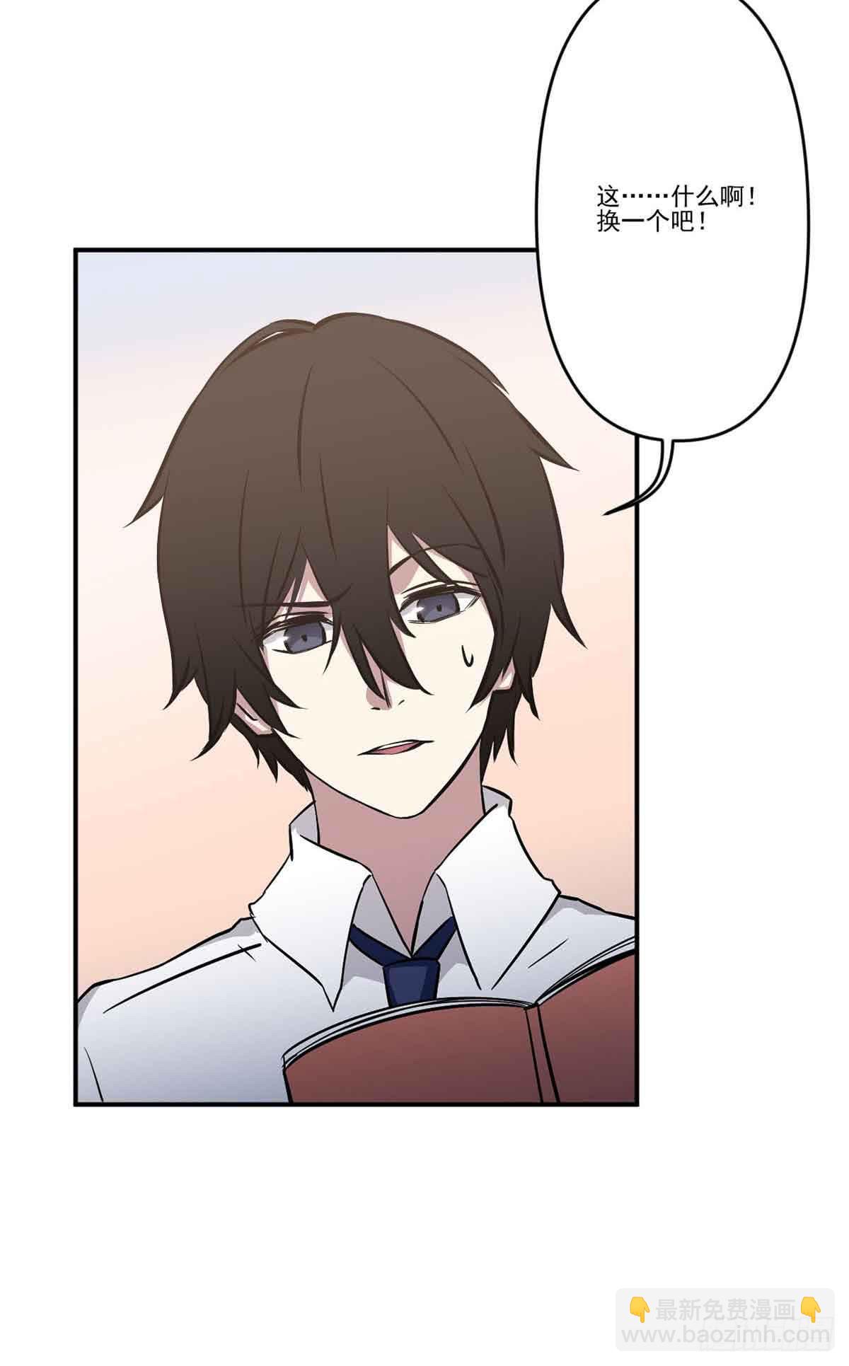 我哪里不如她？-第26话