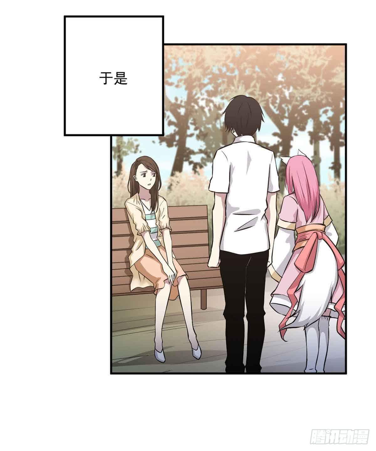 我哪里不如她？-第26话