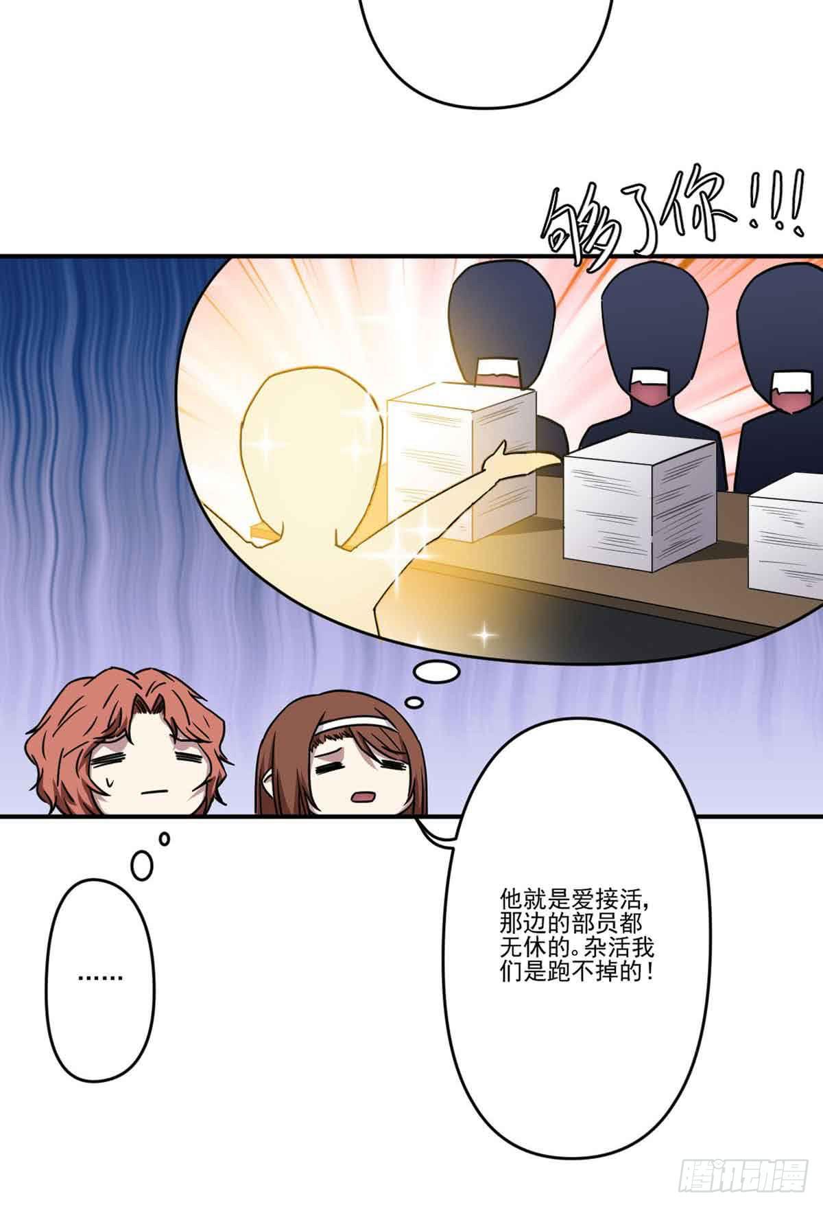 我哪里不如她？-第26话