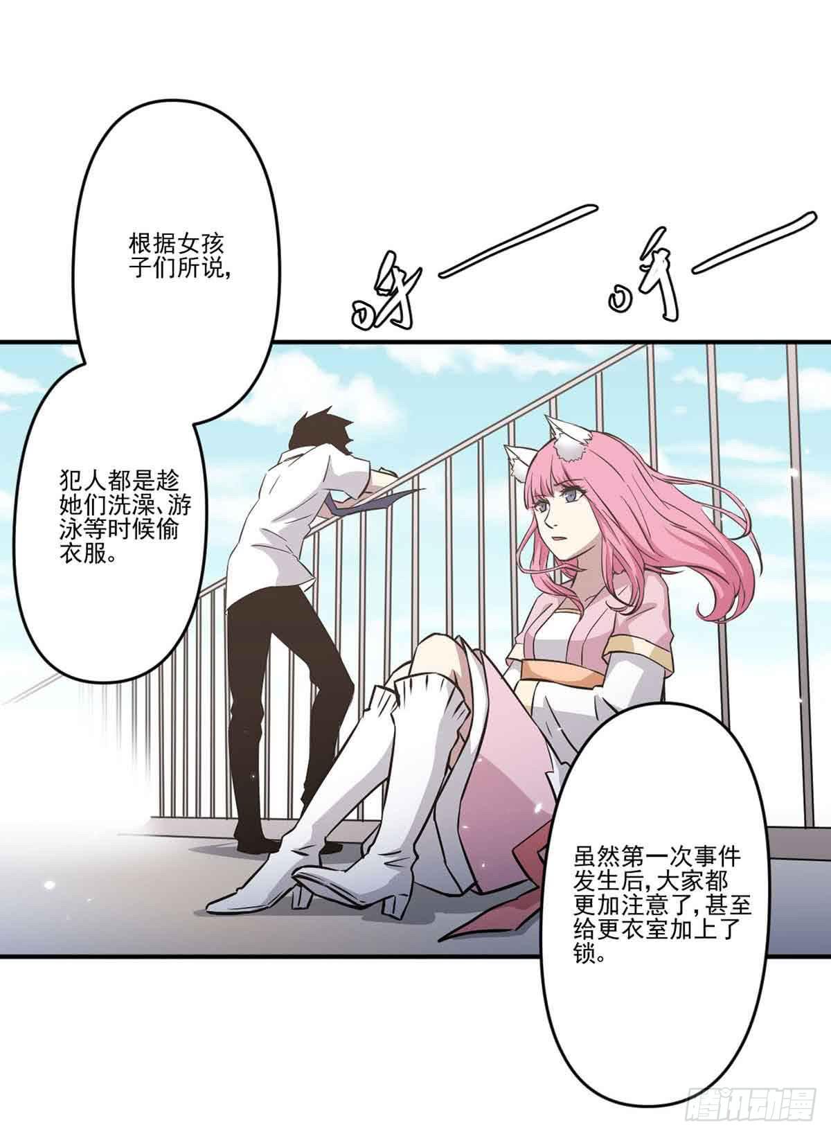 我哪里不如她？-第26话