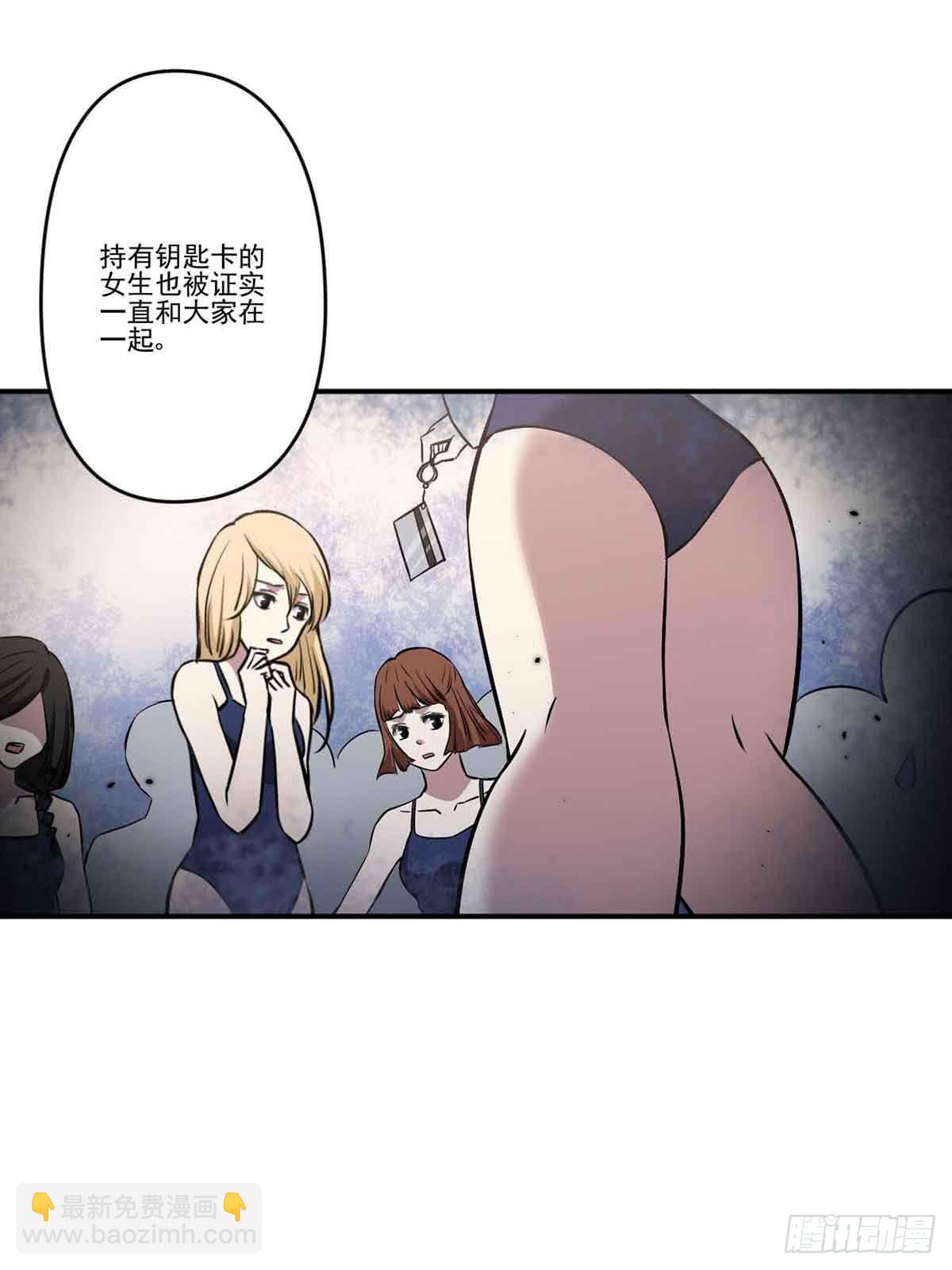 我哪里不如她？-第26话