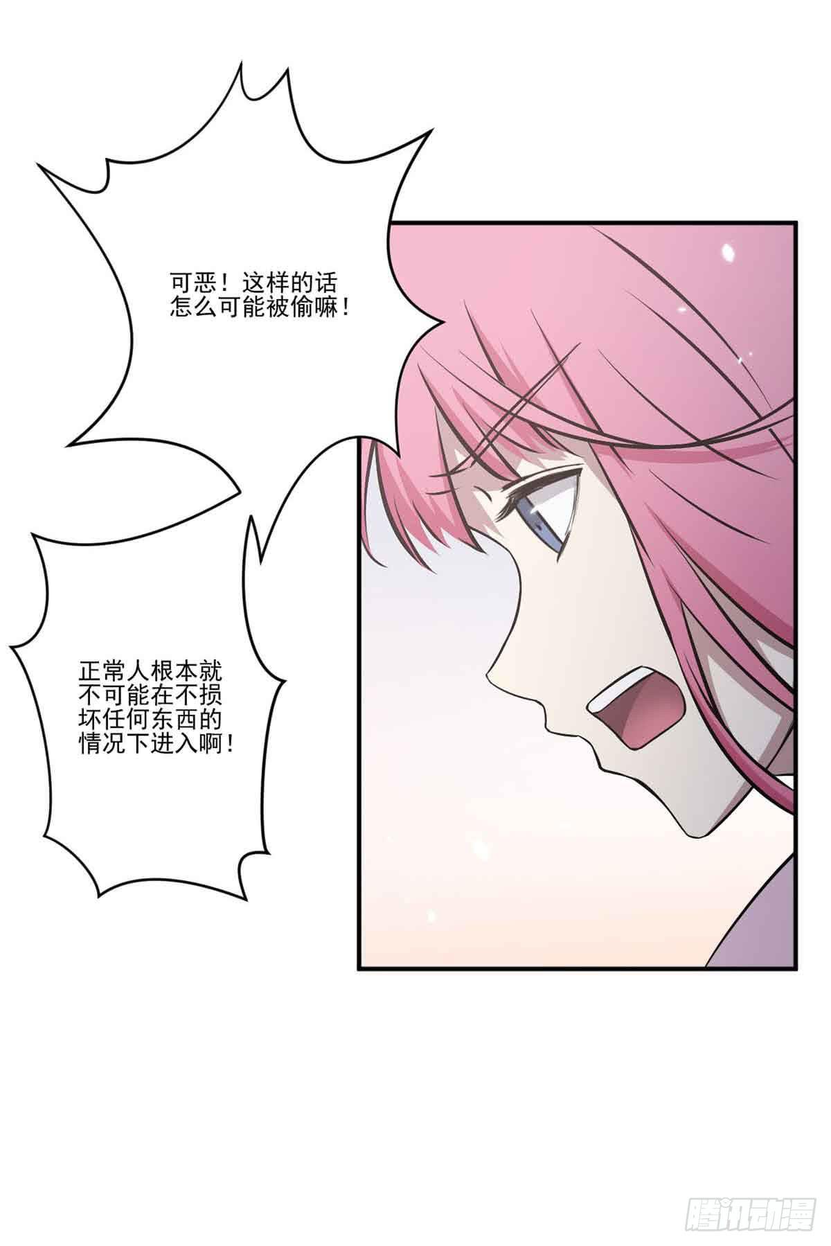 我哪里不如她？-第26话