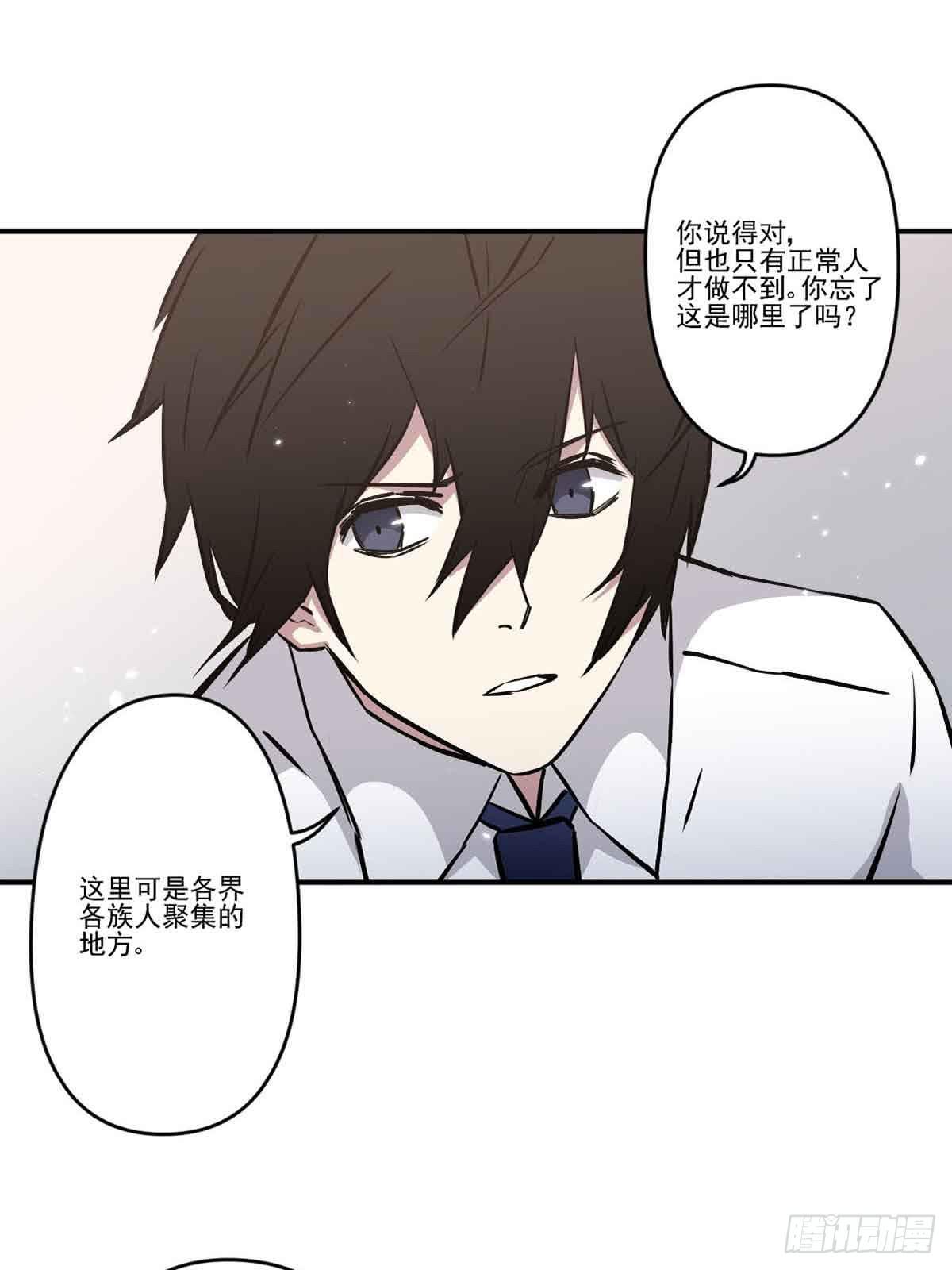 我哪里不如她？-第26话