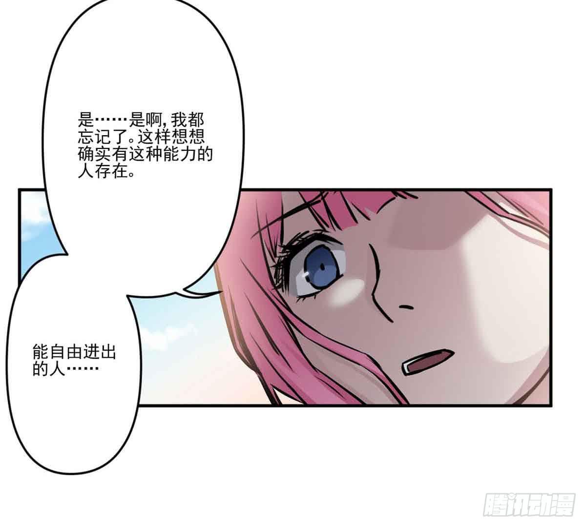 我哪里不如她？-第26话