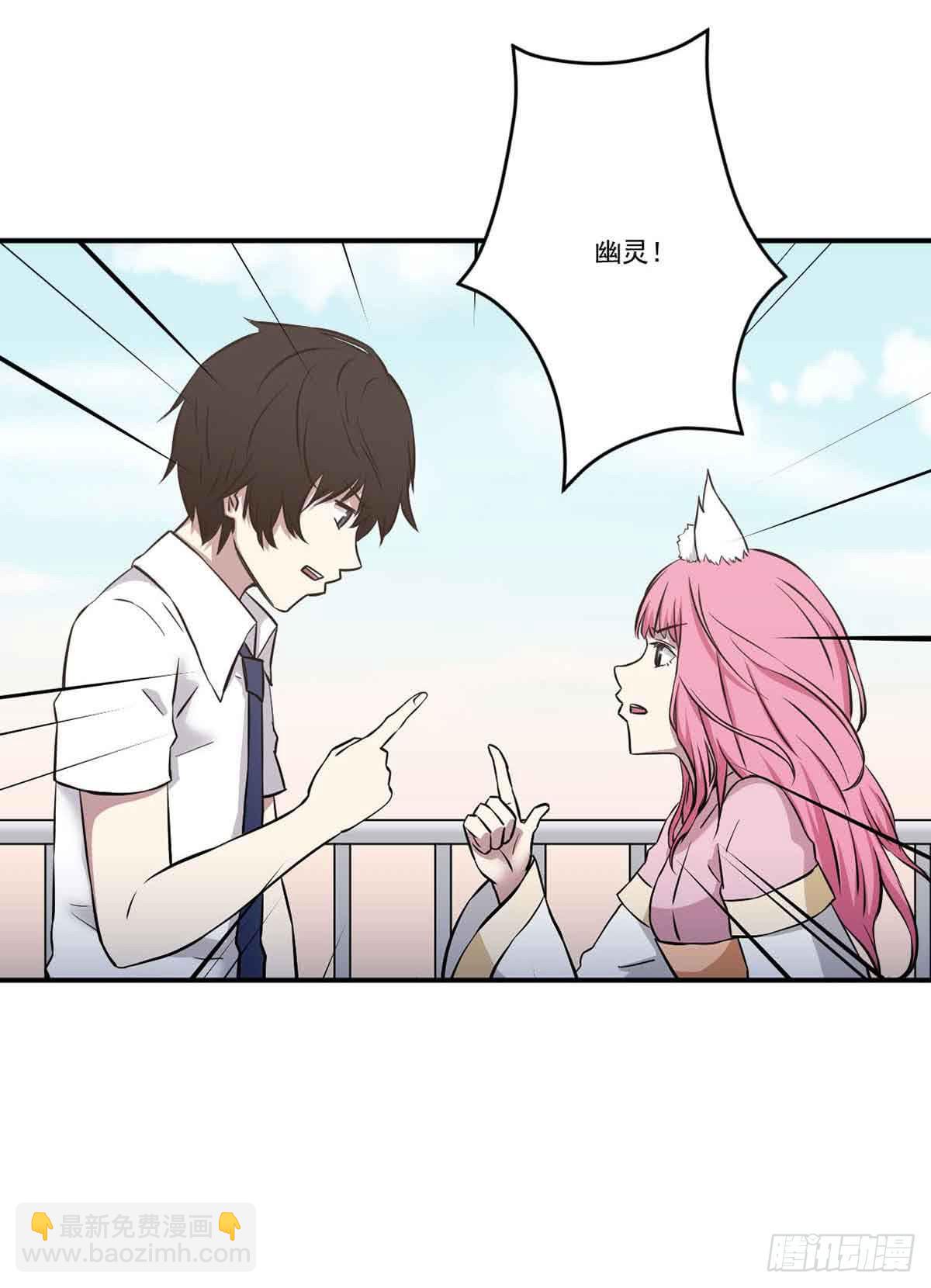 我哪里不如她？-第26话