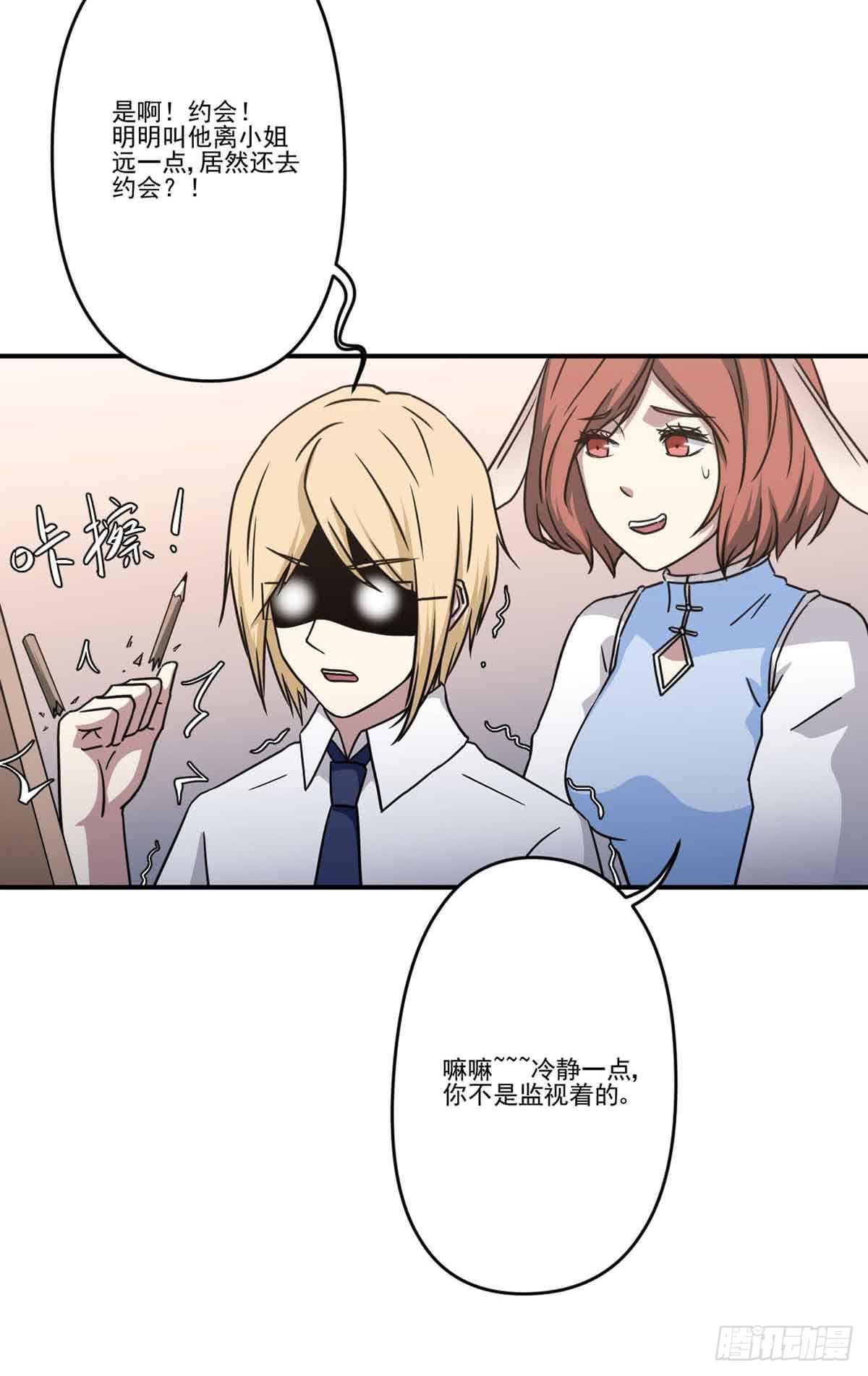 我哪里不如她？-第26话