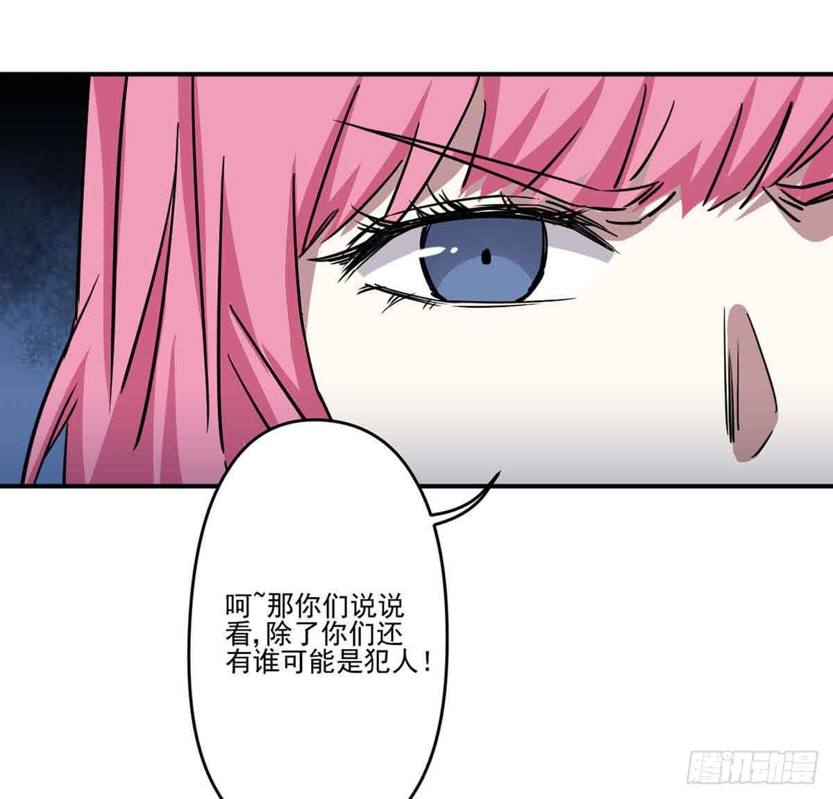 寻找犯人(1/2)-第28话