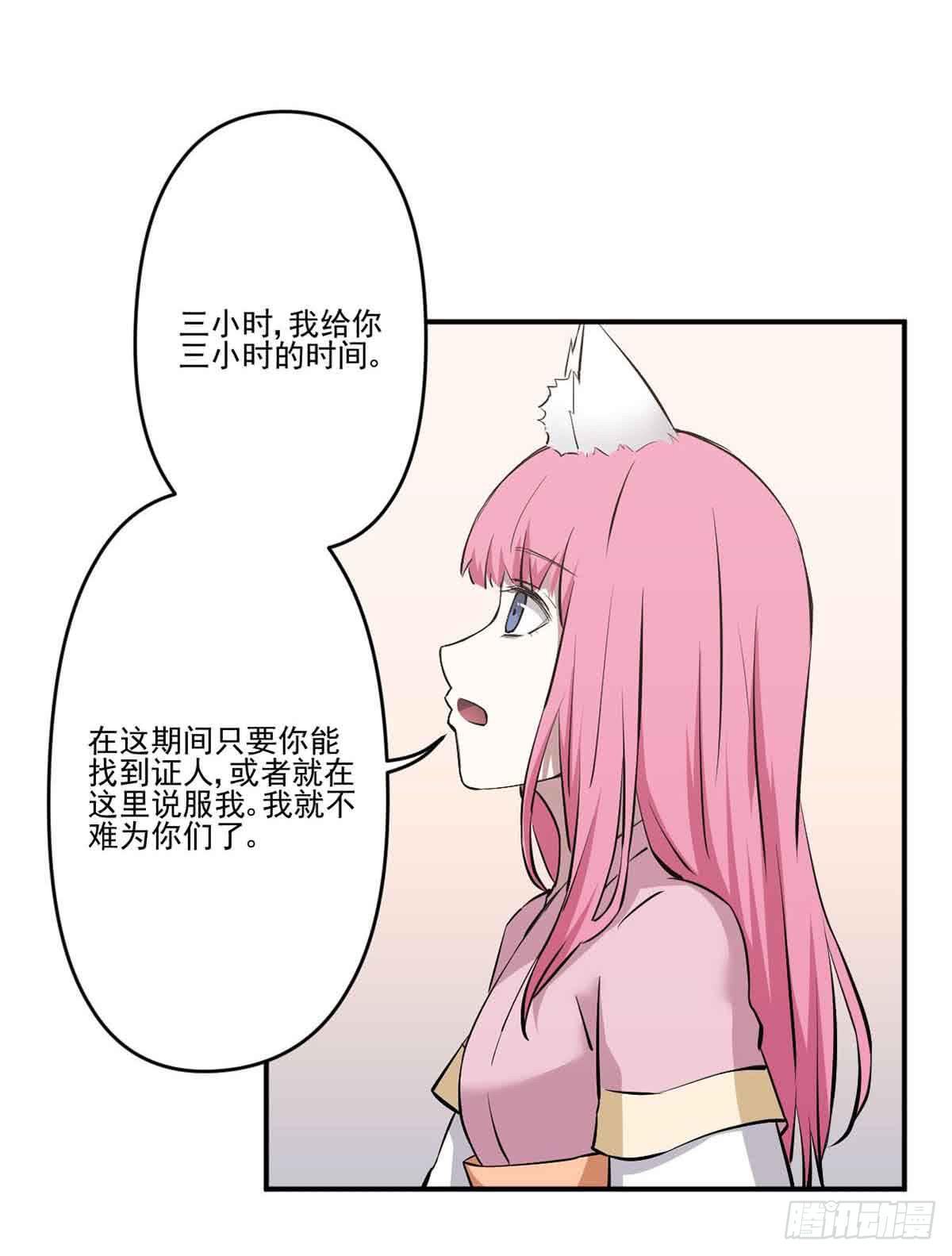 寻找犯人(1/2)-第28话