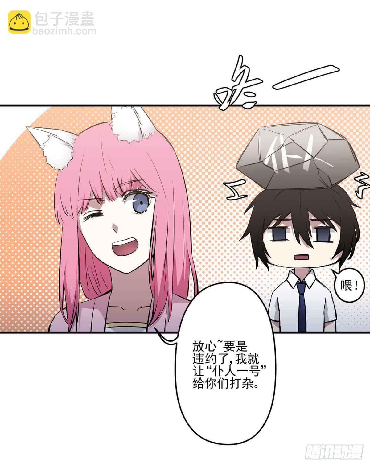 寻找犯人(1/2)-第28话