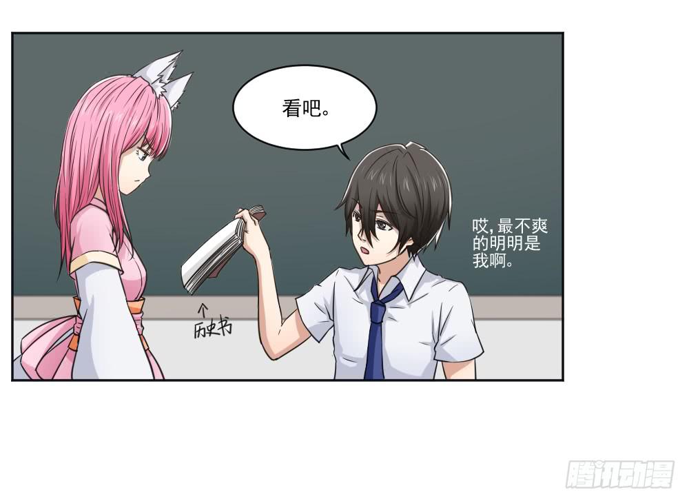 好好相处(1/2)-第4话