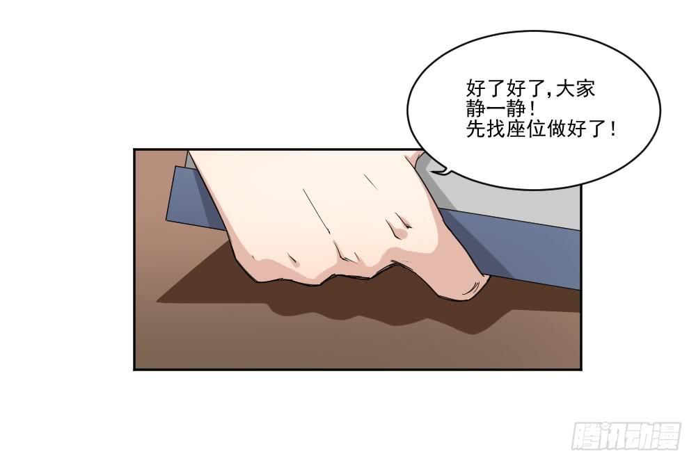 好好相处(1/2)-第4话