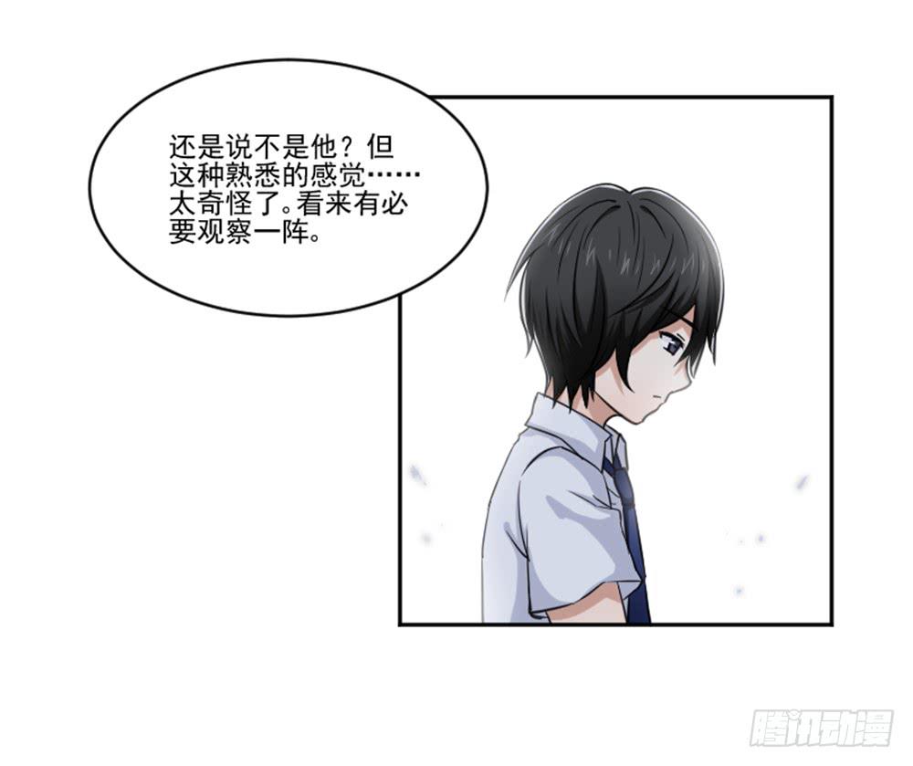 好好相处(1/2)-第4话