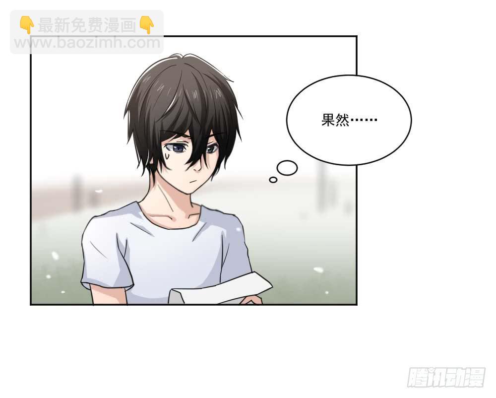 好好相处(1/2)-第4话