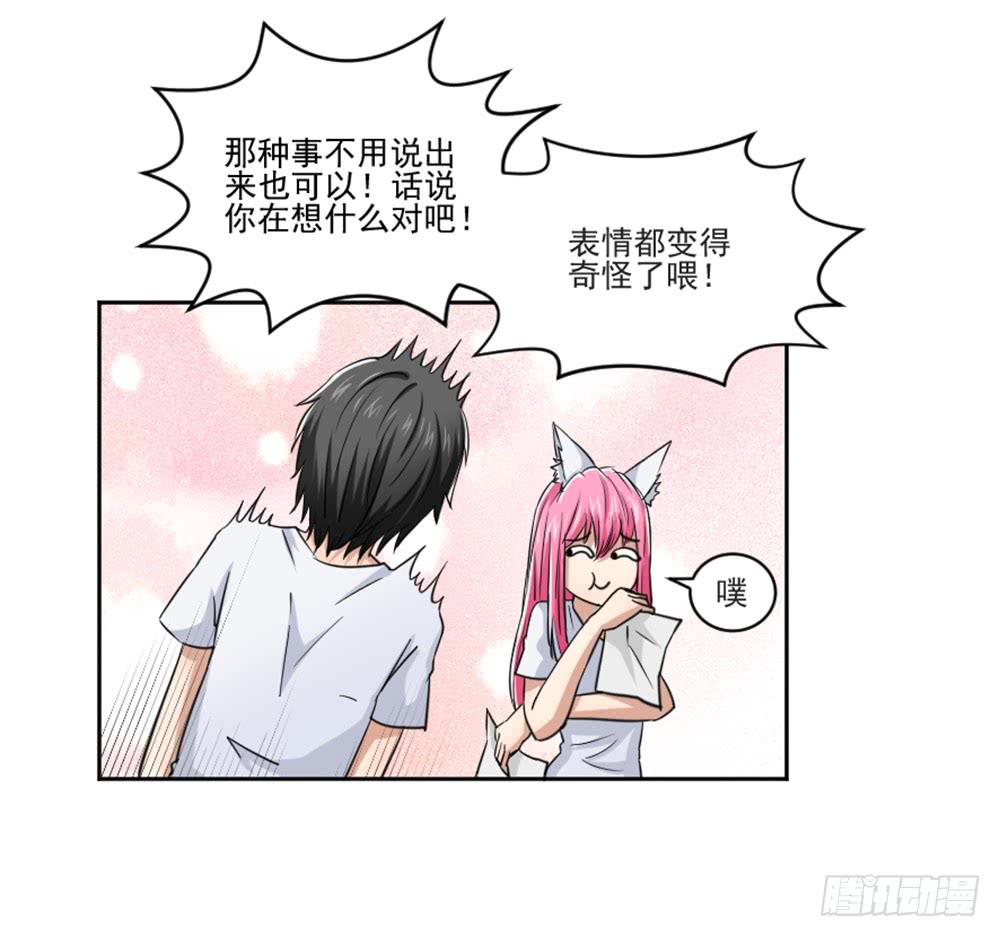 好好相处(1/2)-第4话