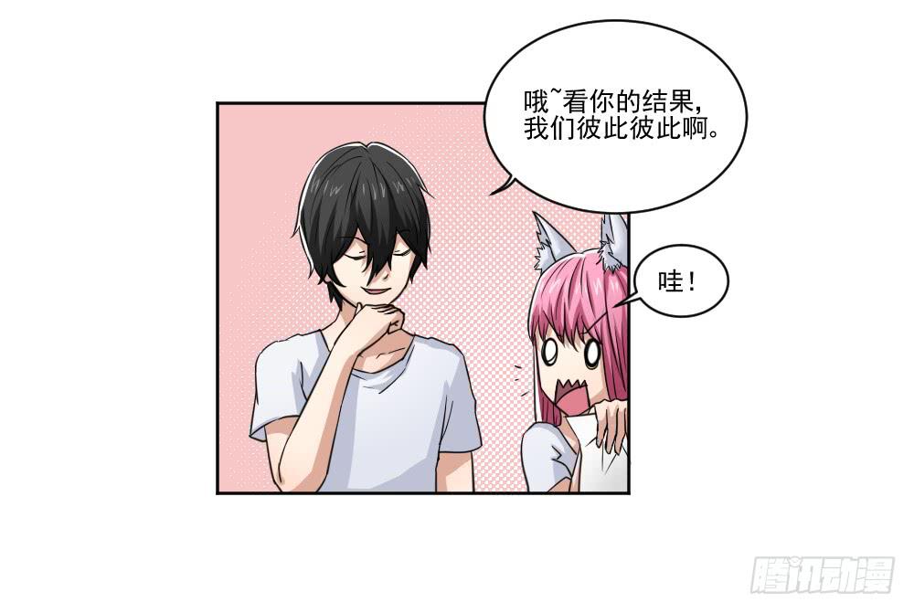 好好相处(1/2)-第4话