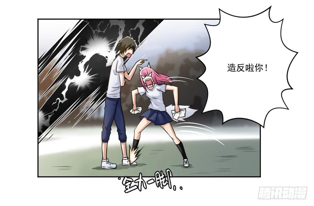 好好相处(1/2)-第4话