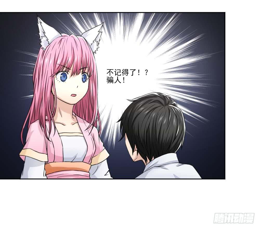 好好相处(1/2)-第4话