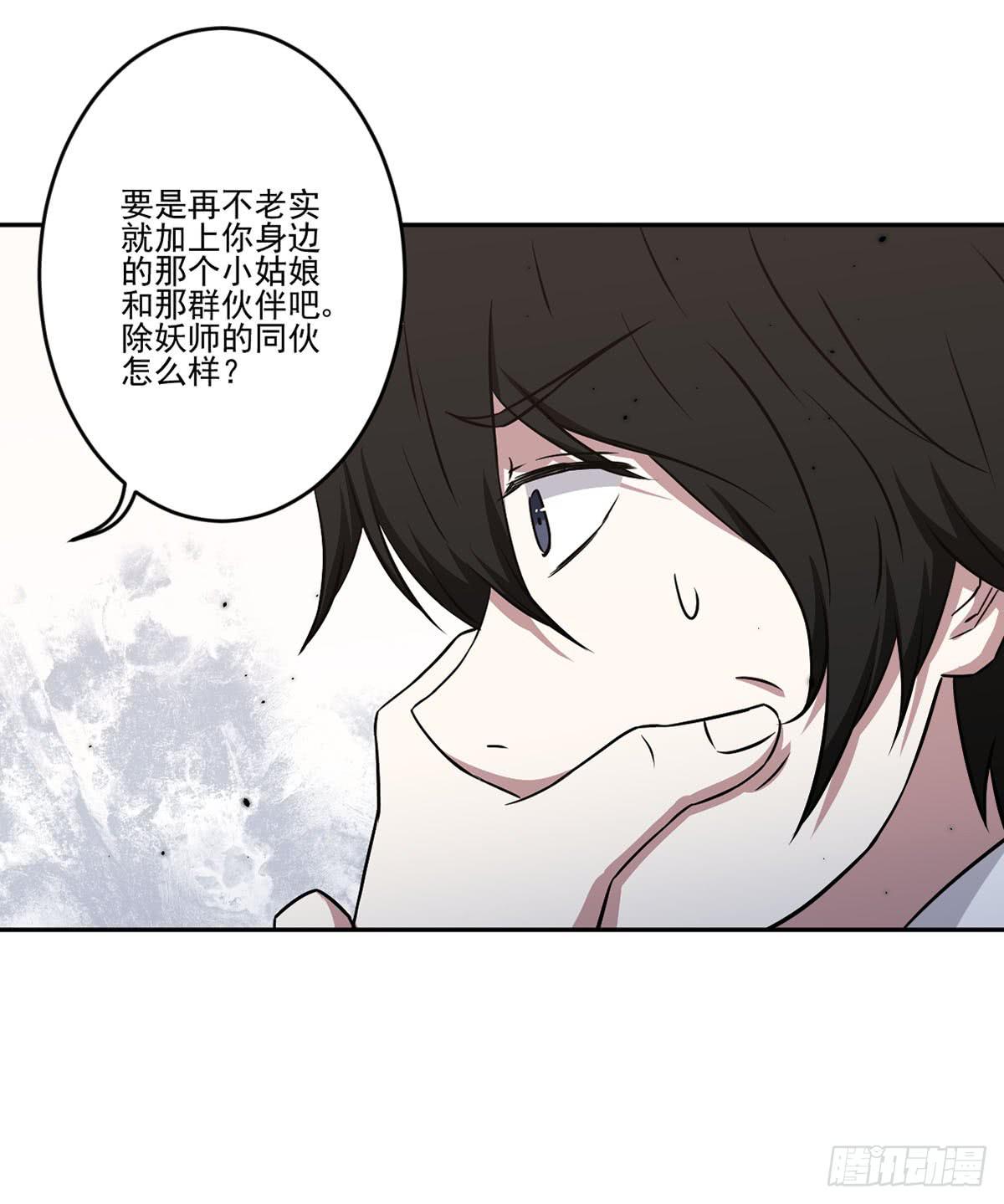 无助-第34话