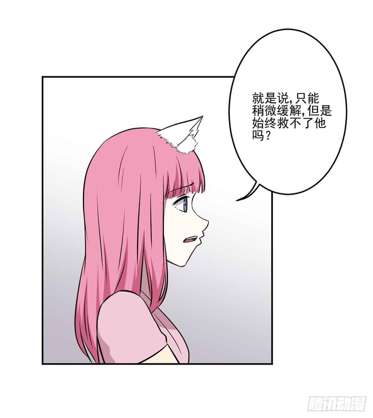 危机-第36话